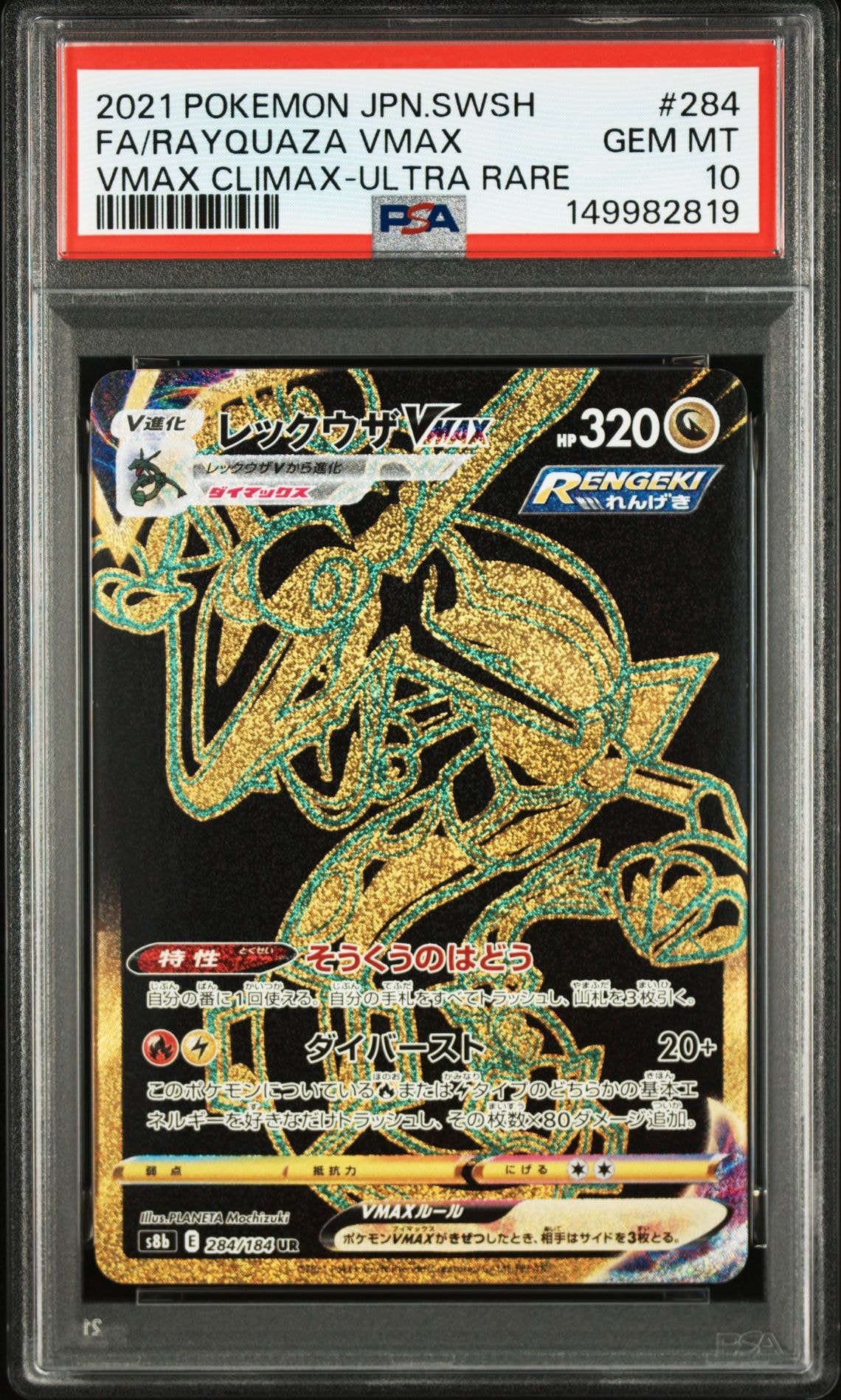 【PSA10】　シロナのミカルゲ AR megaドリームex 鑑定品 PSA10》 シロナのミカルゲ AR MEGAドリームex - メルカリ