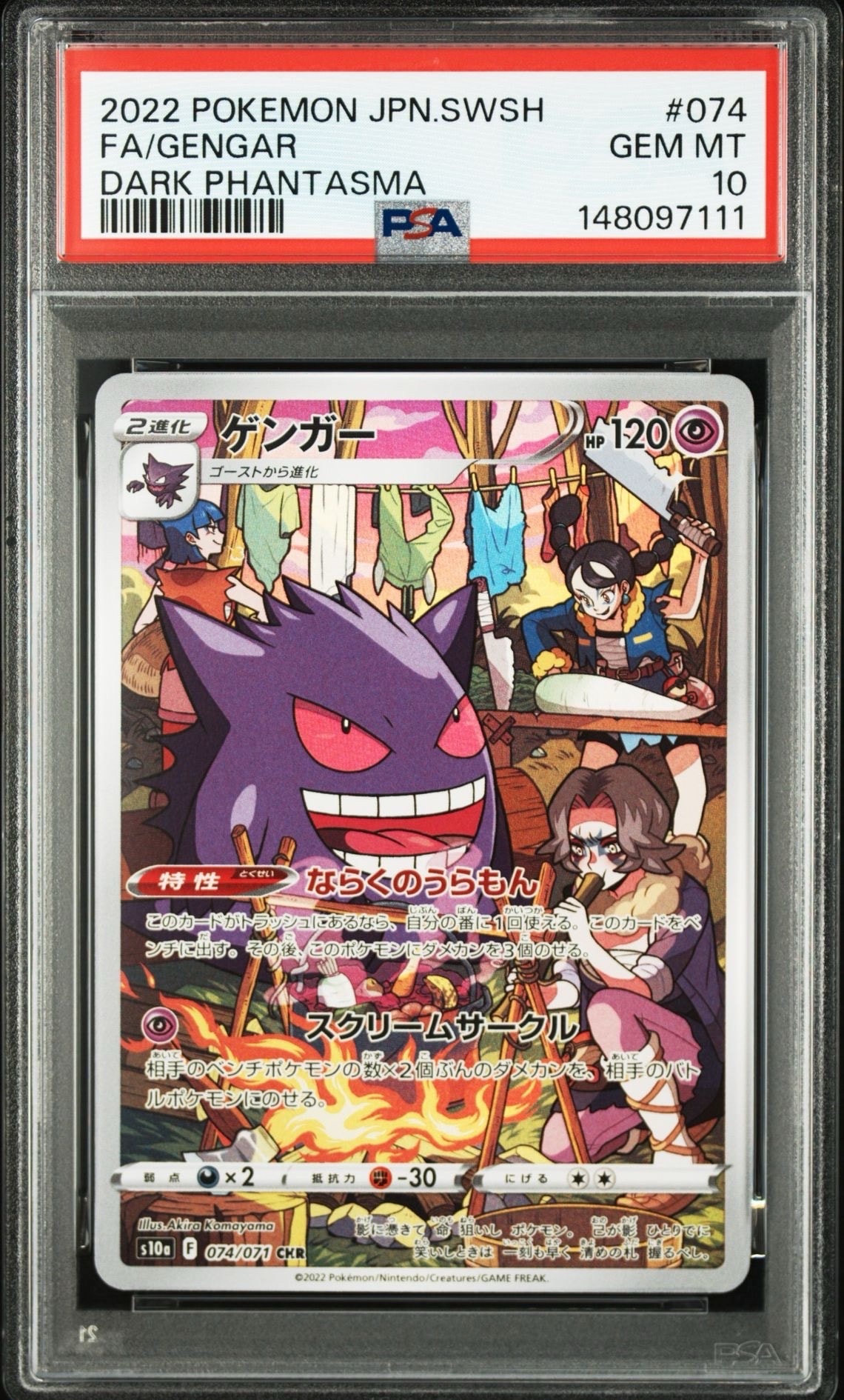 PSA10】アイリス SR[BW9 082/076](拡張パック「メガロキャノン」) 1枚