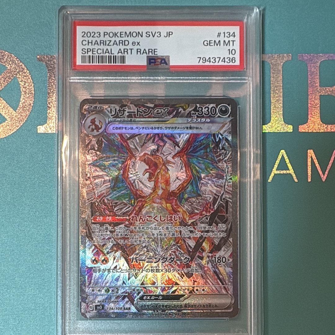 リザードンex SAR[SV3 134/108](拡張パック「黒炎の支配者」)