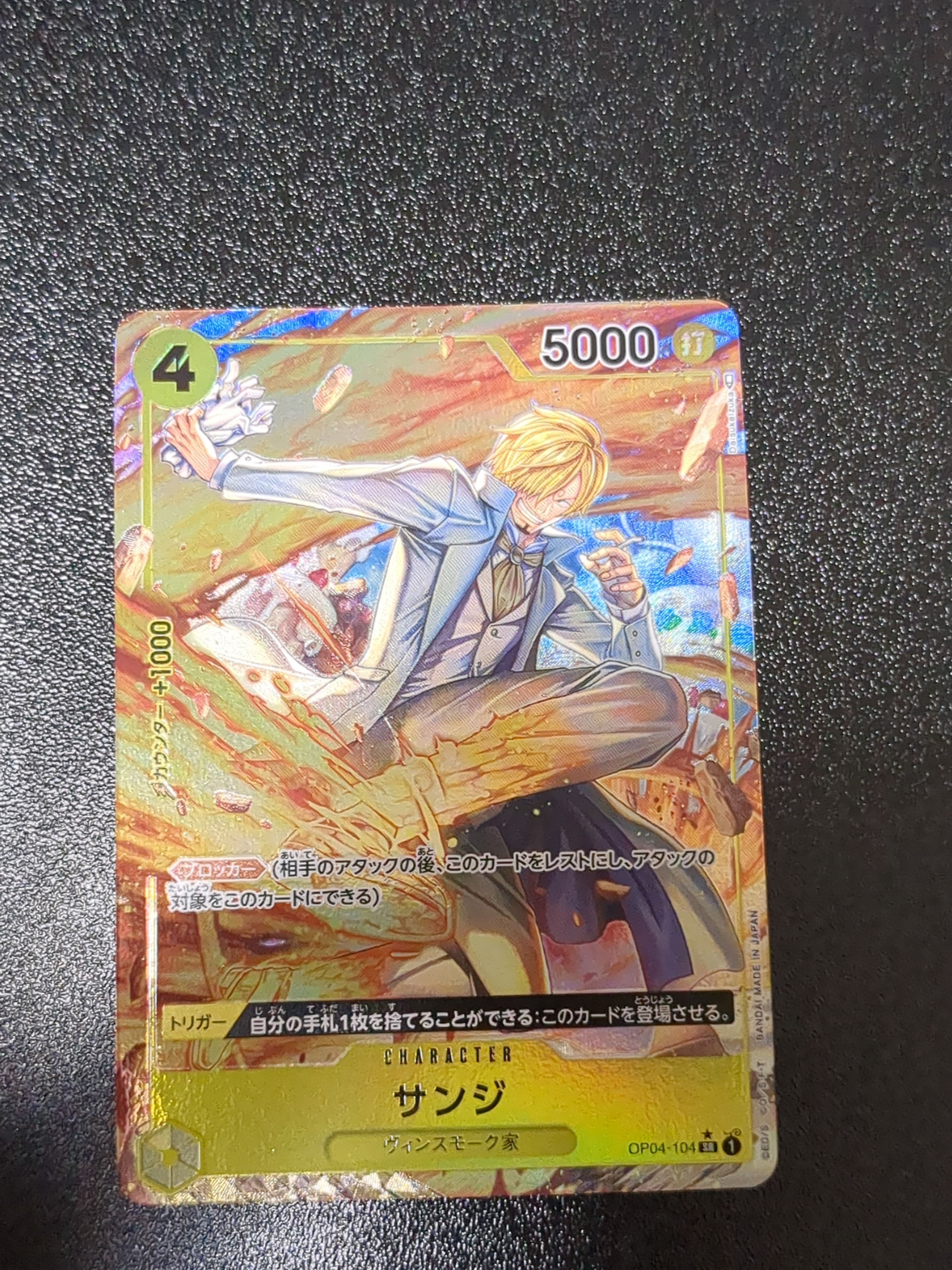 Sanji SR-P [OP04-104] (Booster Pack The Kingdom Of Conspiracy)