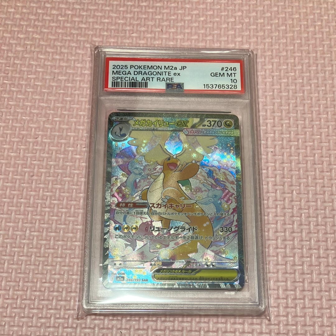 PSA10】メタグロスEX P [XY-P 101](スペシャルパック「銀のMメタグロス
