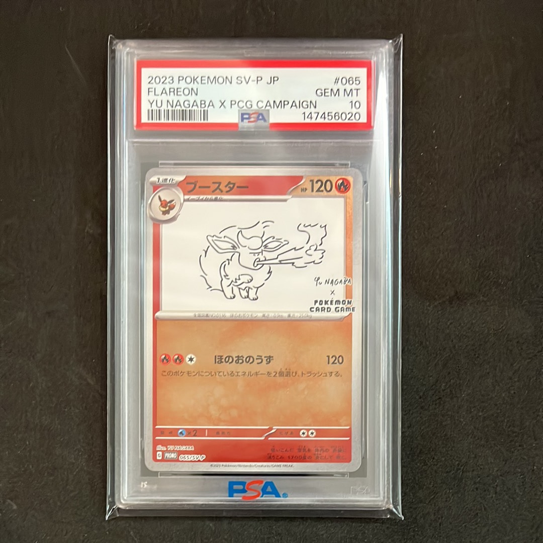 PSA10】ブースター: プロモ [SV-P 065](「YU NAGABA×ポケモンカード