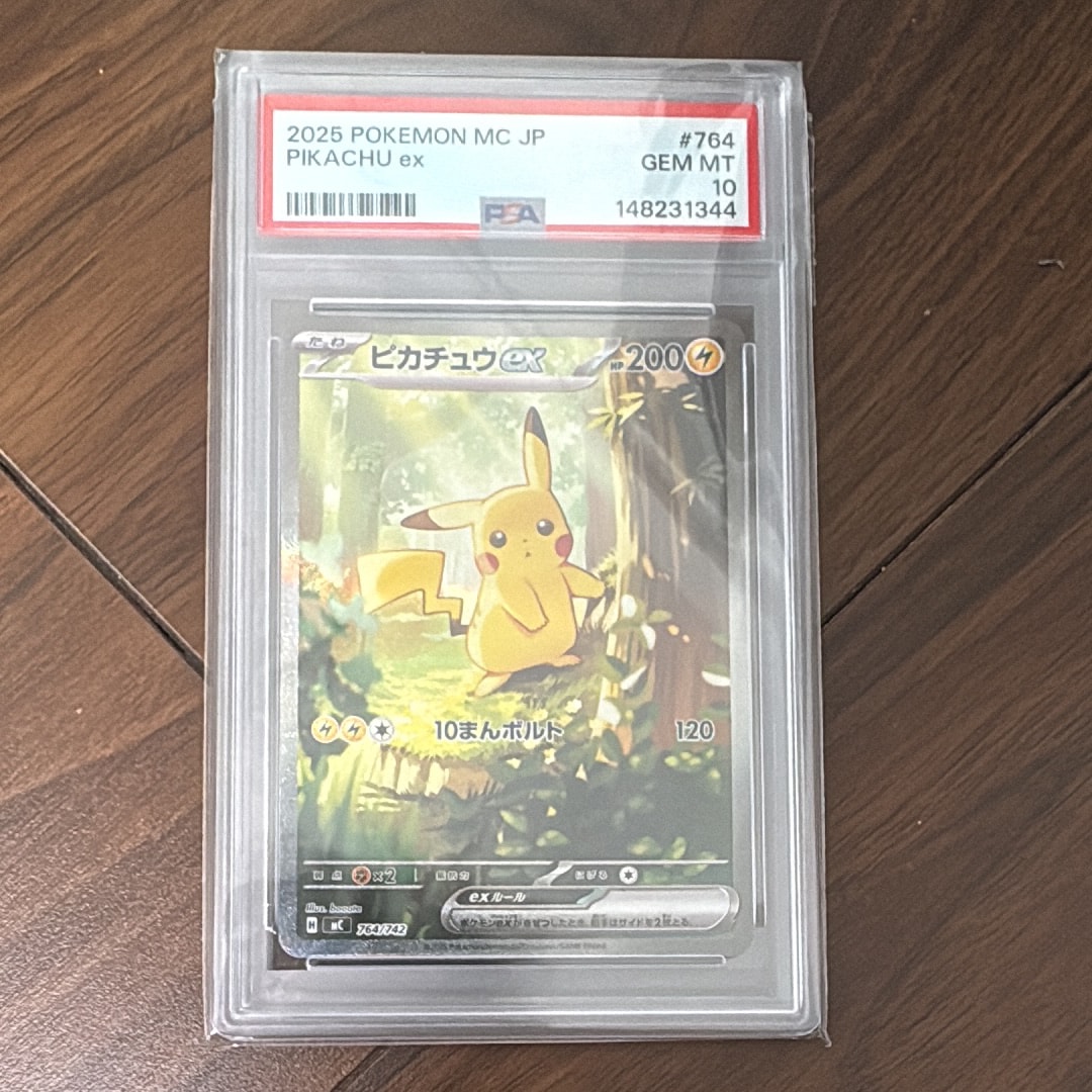 ピカチュウex SAR仕様 [MC 764/742](スタートデッキ100「バトルコレクション」)