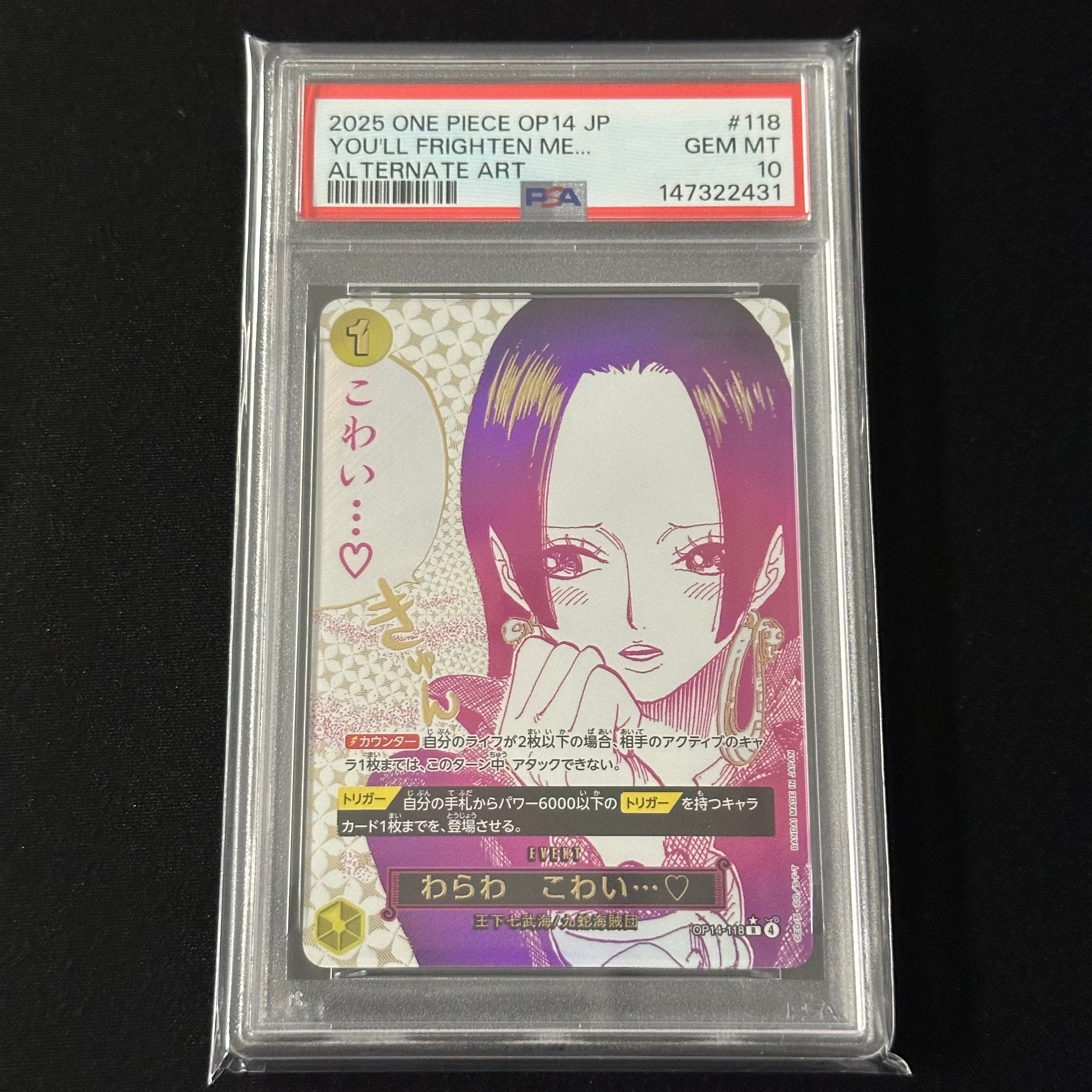 PSA10】わらわ こわい…♡ R-P [OP14-118](ブースターパック「蒼海の七