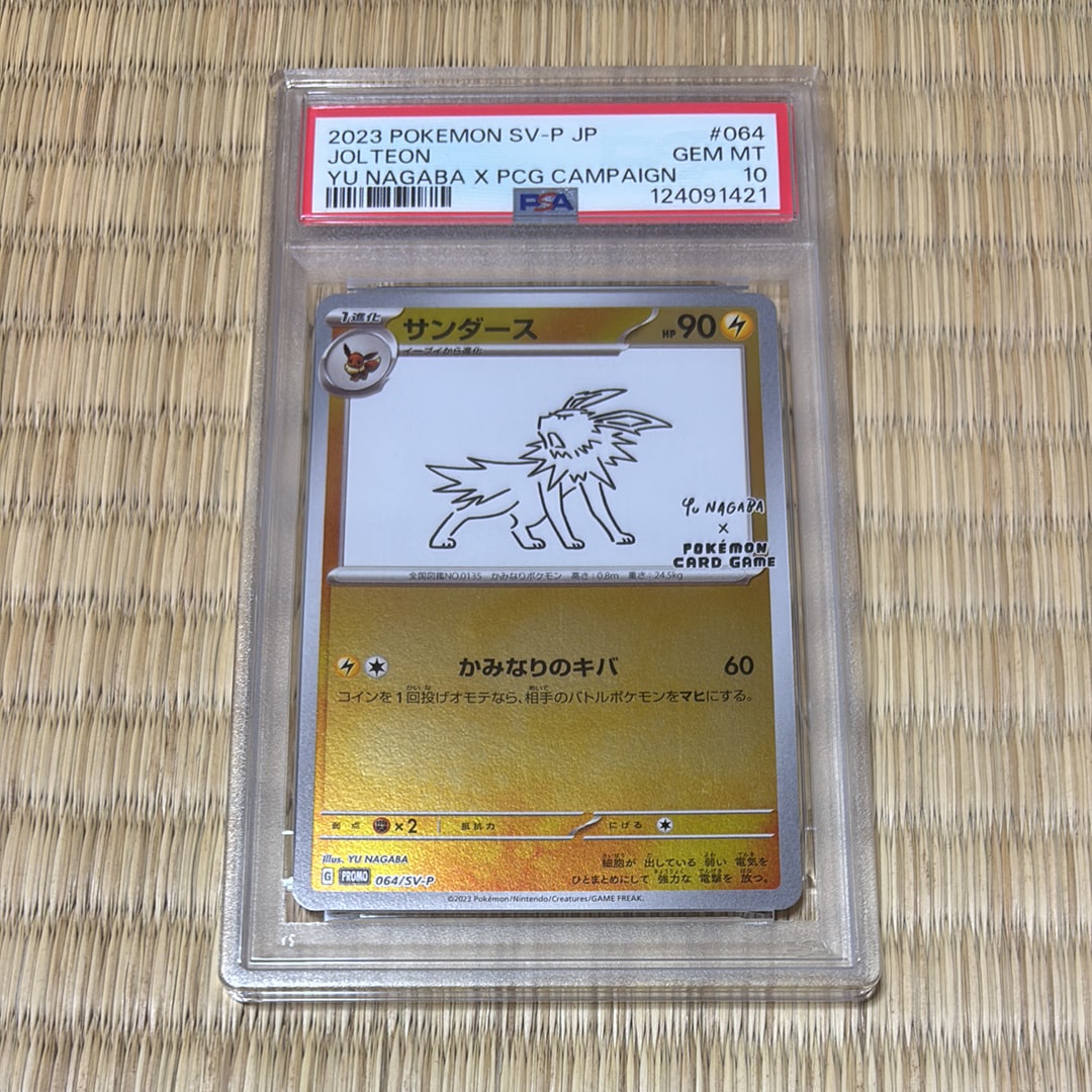 ひかるコイキング: プロモ[S8a-P 010/025](プロモカードパック 25th