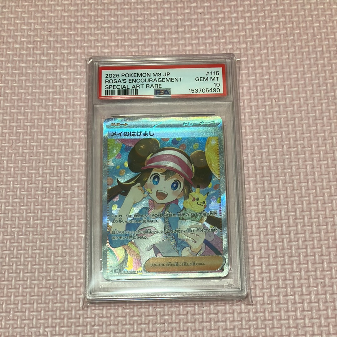 メイのはげまし SAR [M3 115/080](拡張パック「ムニキスゼロ」)