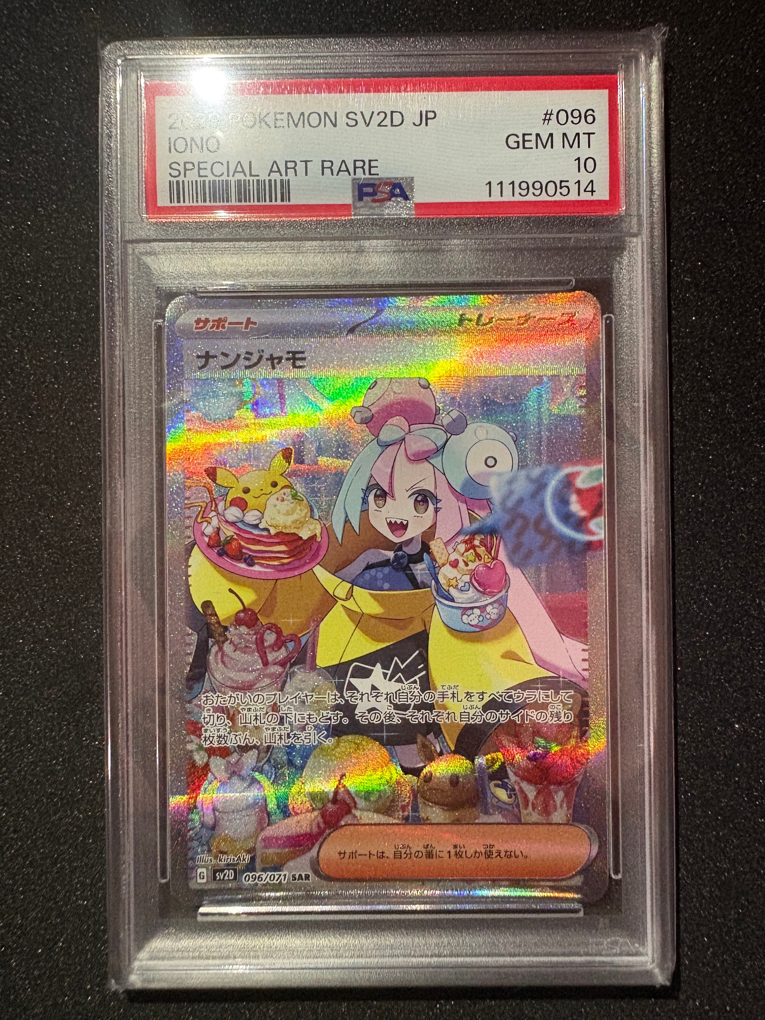 ピカチュウ C [SM4A 015/050](拡張パック「超次元の暴獣」)の新品/中古