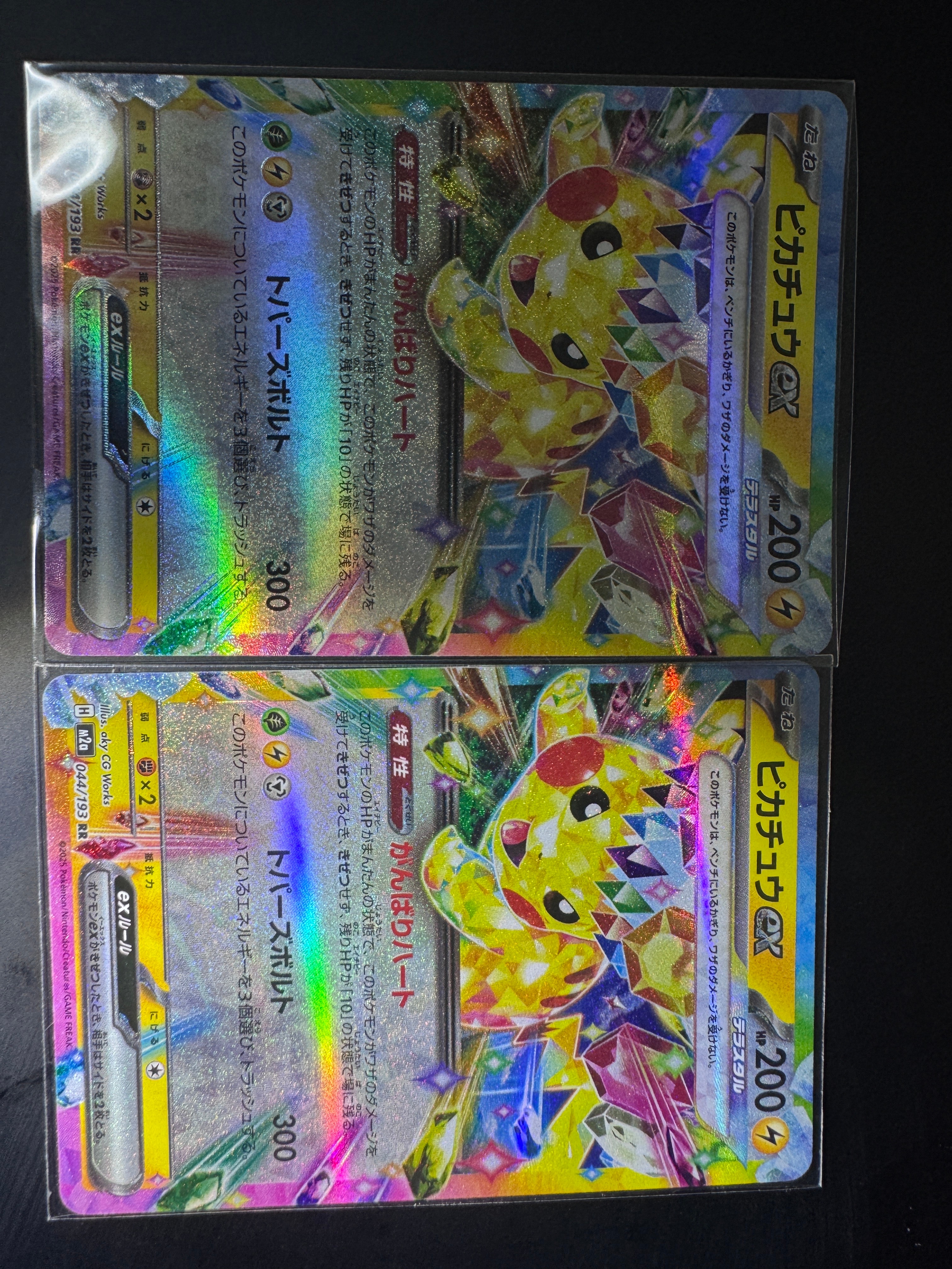 PSA10】ピカチュウex RR [M2a 044/193](ハイクラスパック「MEGA