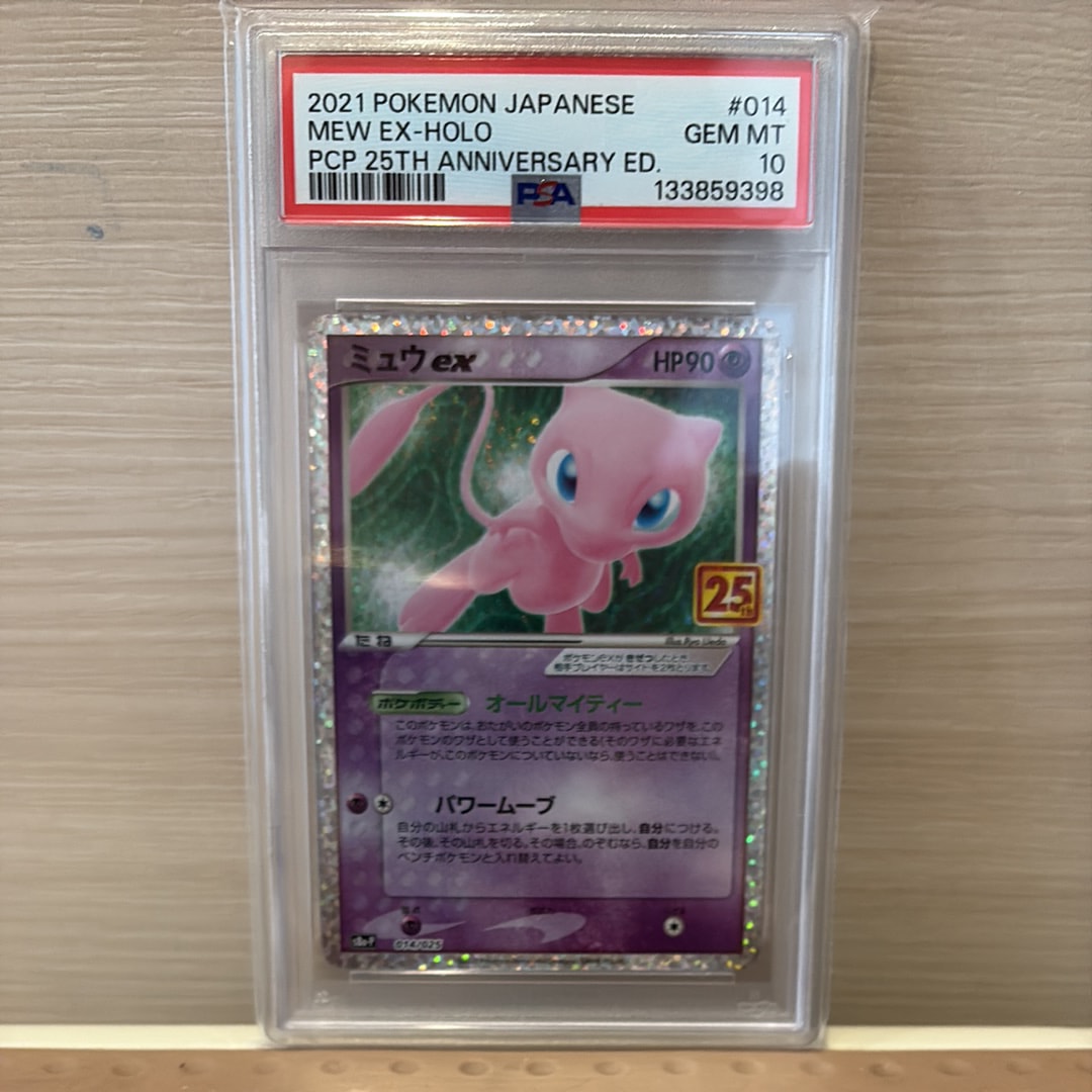 ミュウex: プロモ[S8a-P 014/025](プロモカードパック 25th ANNIVERSARY edition)