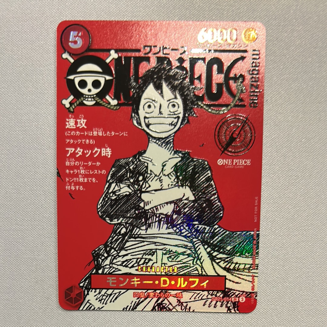 モンキー・D・ルフィ SR [ST21-014](プロモーションカード「ワンピースマガジン 特集 週刊少年ジャンプとワンピース 020」)