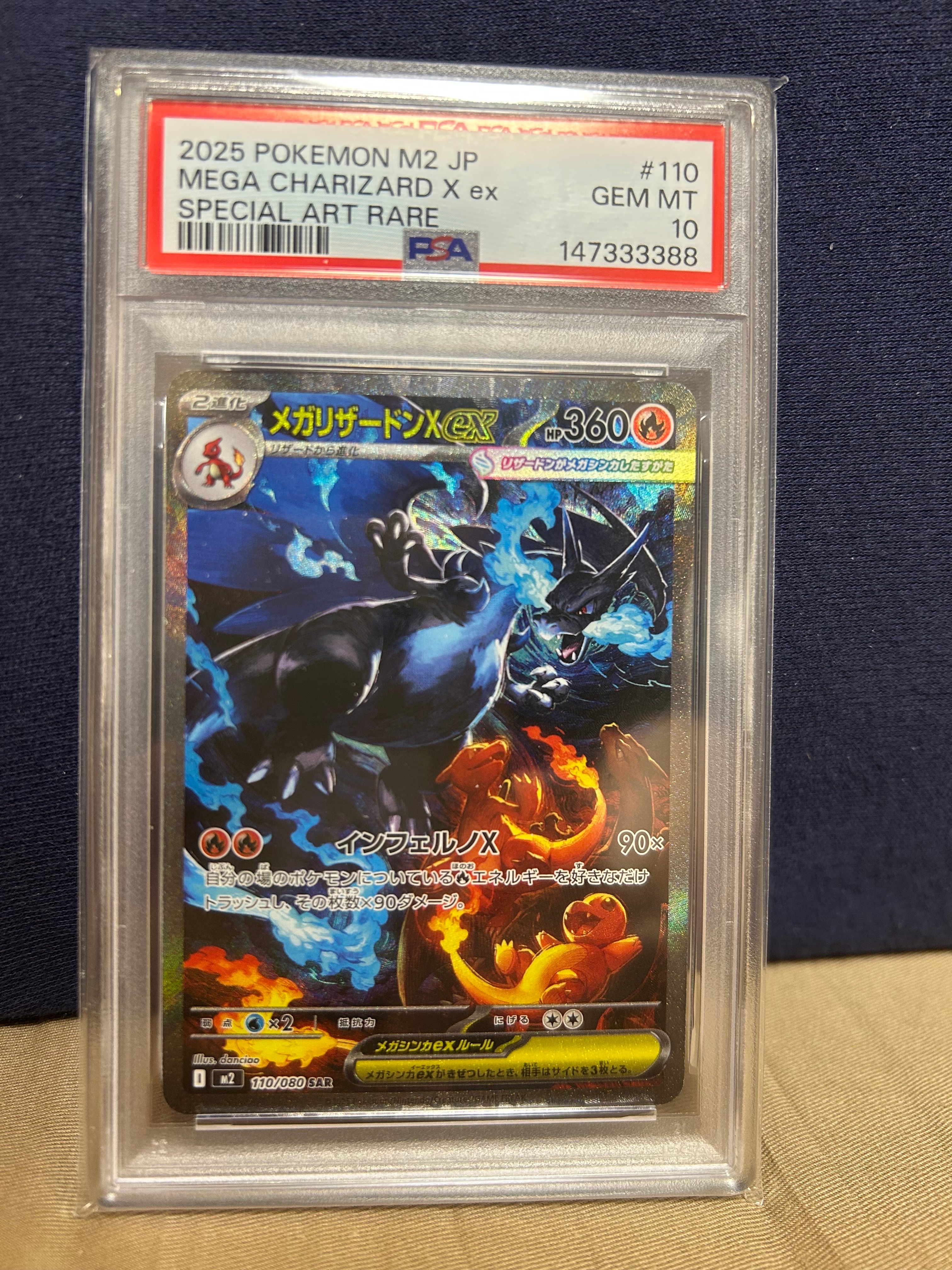 メガリザードンXex SAR [M2 110/080](拡張パック「インフェルノX」)