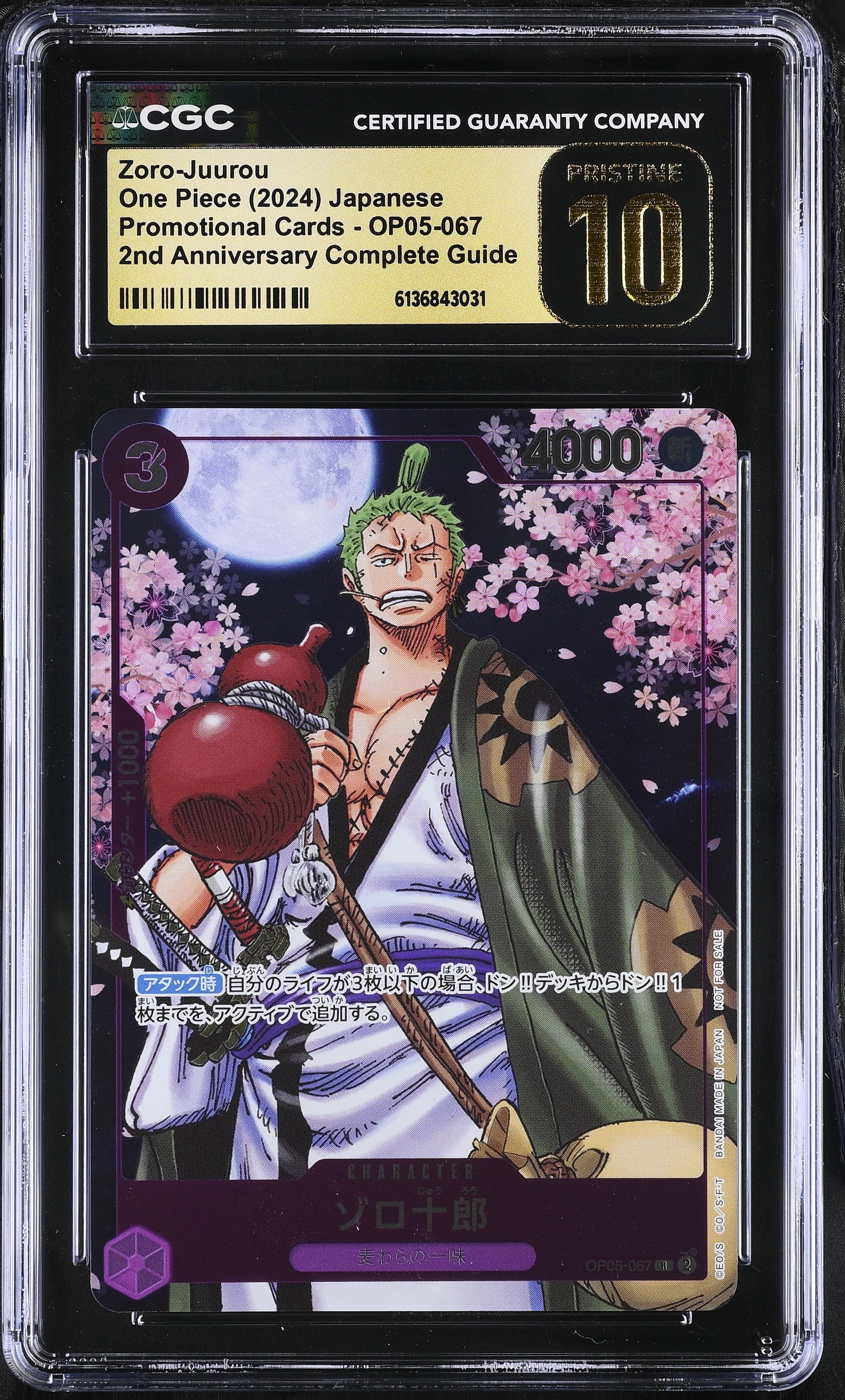 ゾロ十郎 R [OP05-067](プロモーションカード「ONE PIECE CARD GAME 2nd ANNIVERSARY COMPLETE GUIDE」)