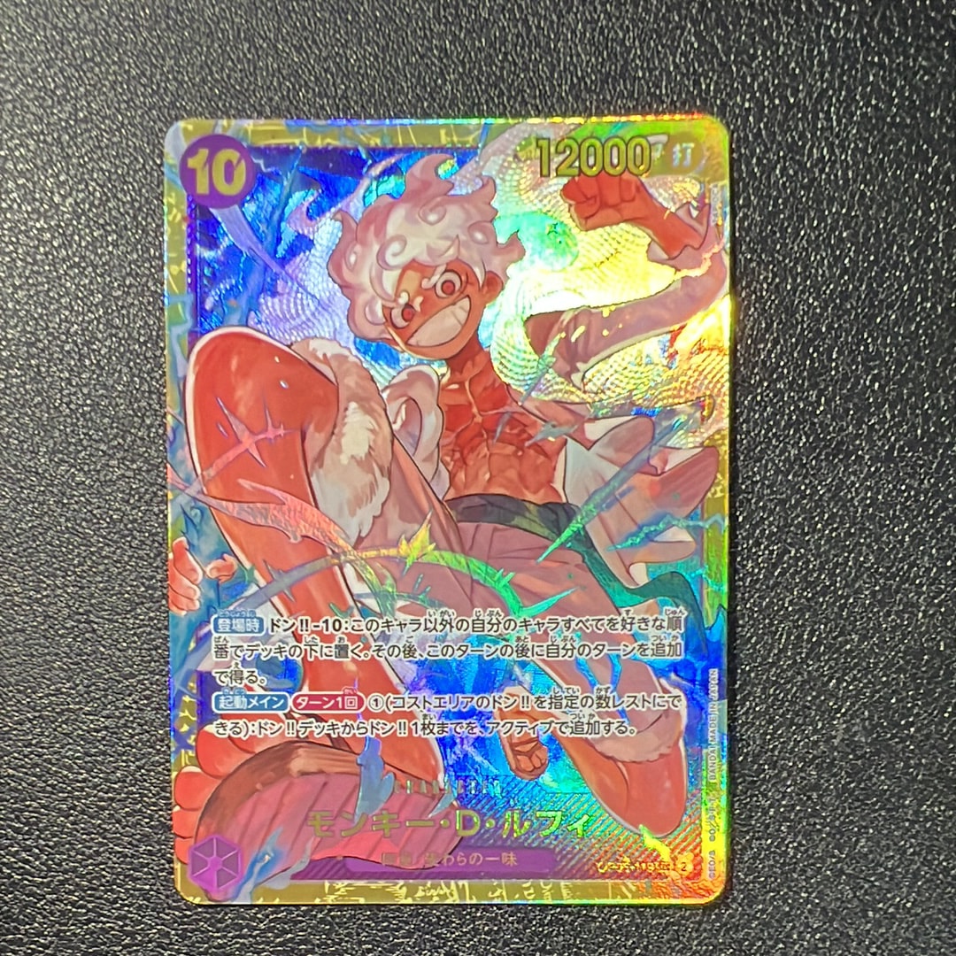 モンキー・D・ルフィ SEC [OP05-119](プレミアムブースター「ONE PIECE CARD THE BEST」)