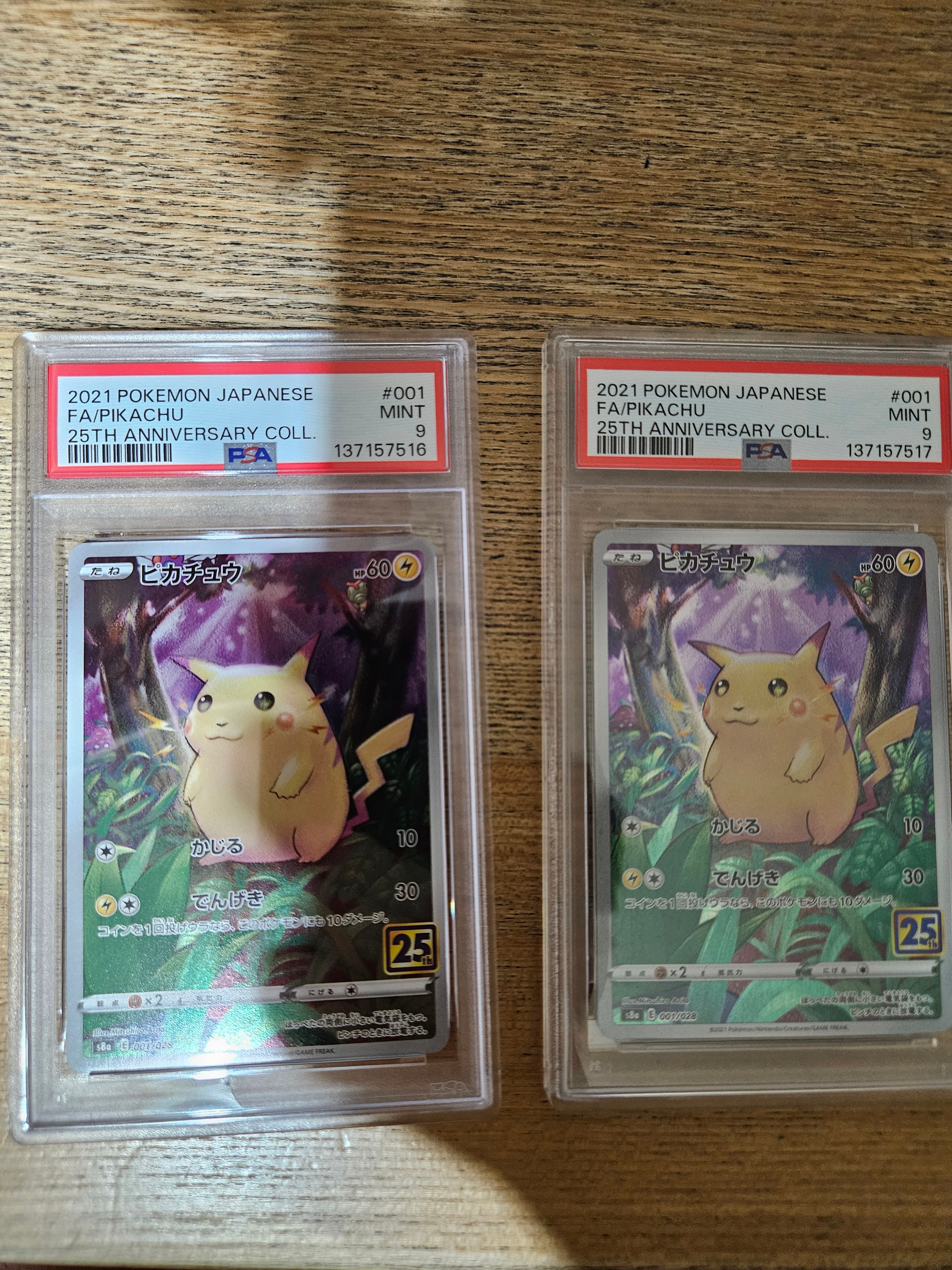 ピカチュウ [s8a 001/028](拡張パック「25th アニバーサリーコレクション」)