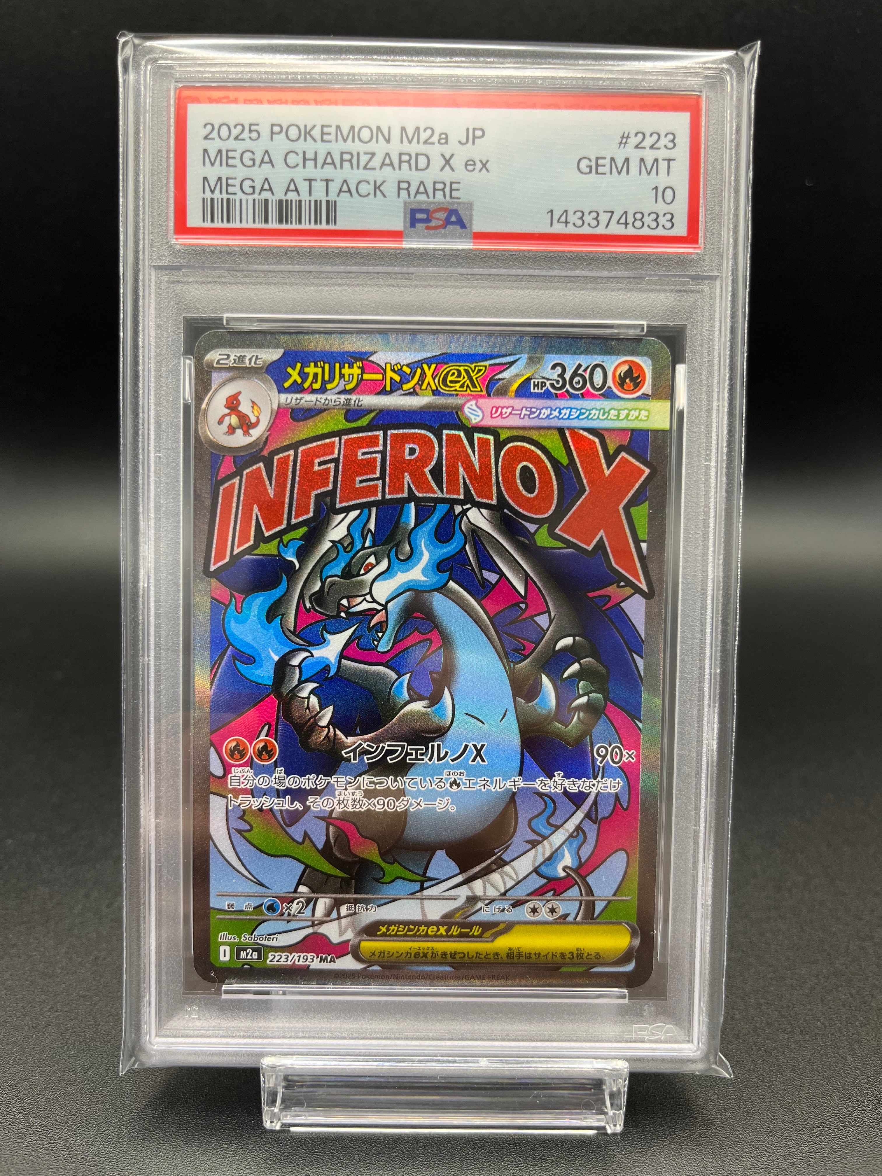 メガリザードンXex MA [M2a 223/193](ハイクラスパック「MEGAドリームex」)