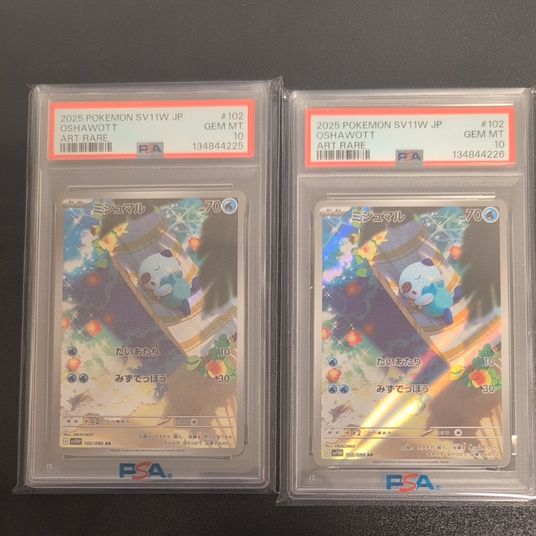 PSA10】ミジュマル AR sv11w 102/086 ミジュマル ar PSA10 ミジュマル