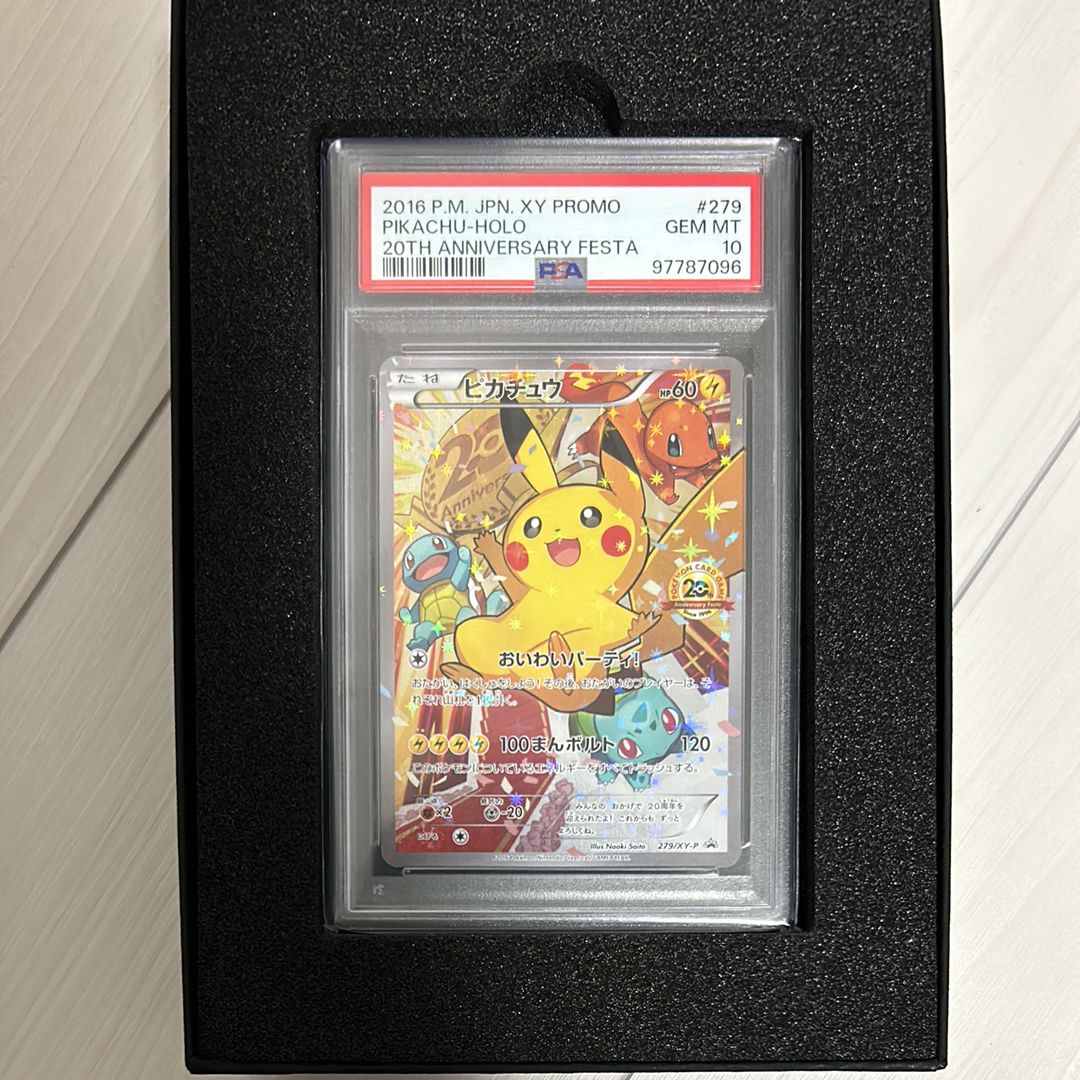 ピカチュウ: プロモ[279/XY-P](プロモーションカード「XY-P」)