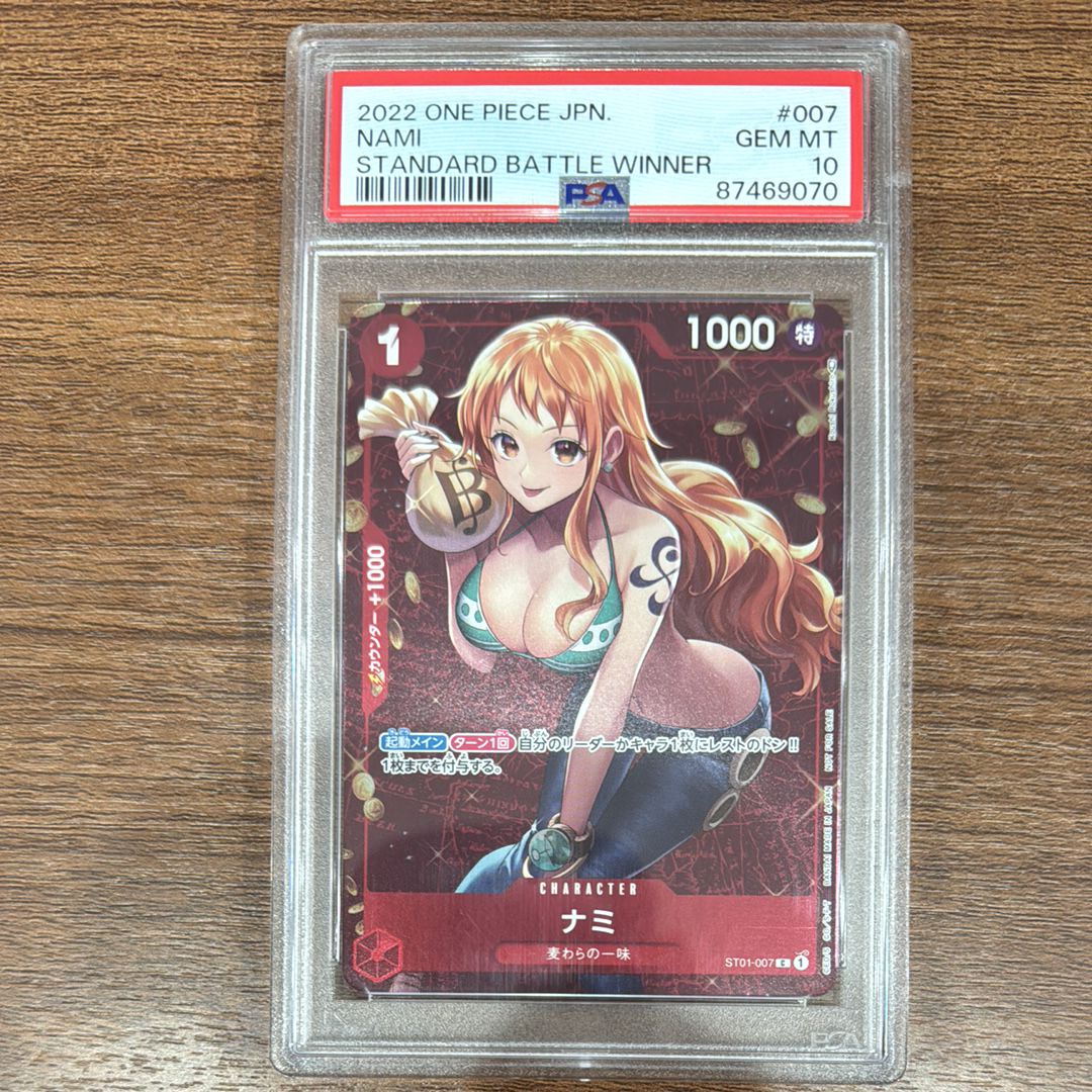 ナミ P [ST01-007]  (スタンダードバトル 優勝記念品)