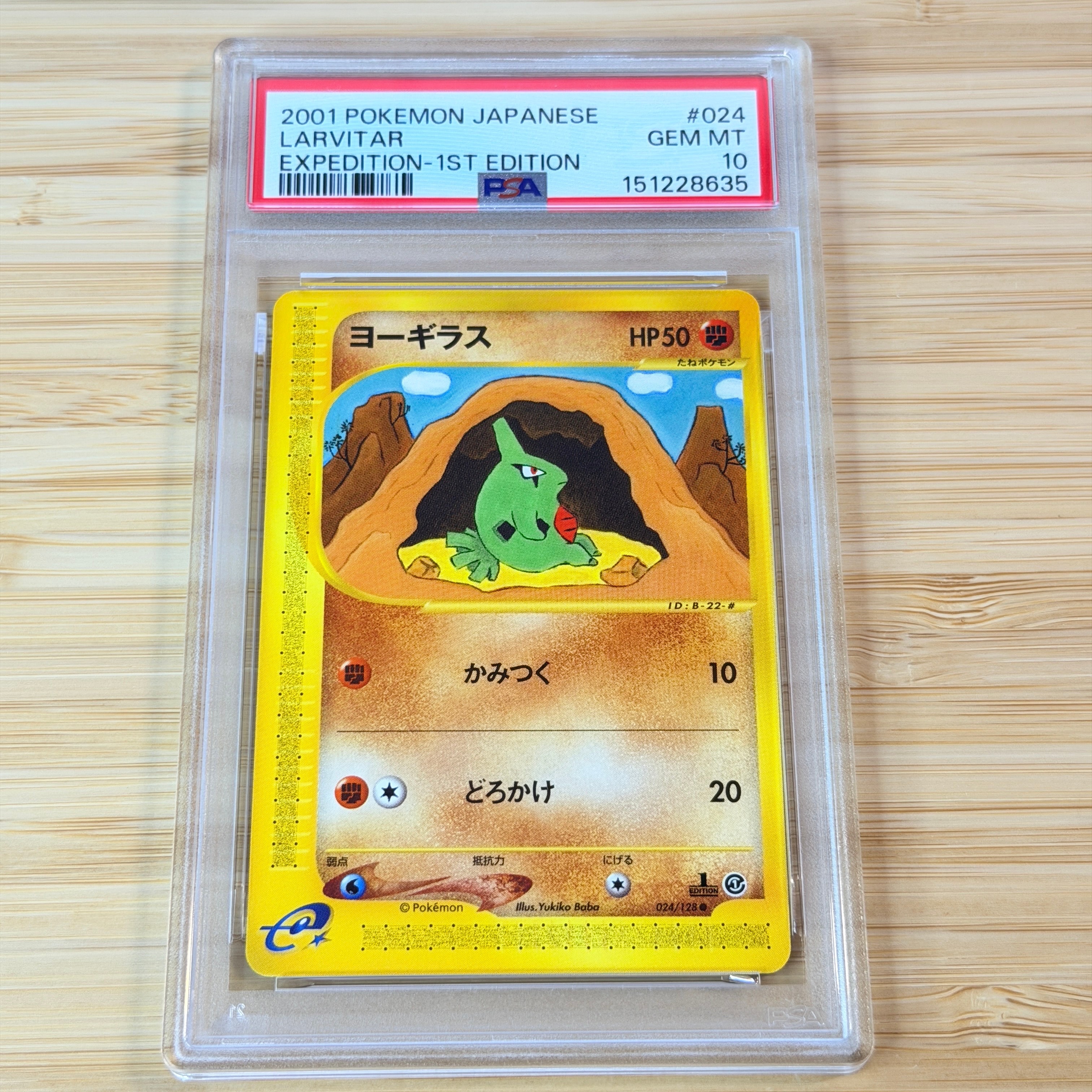 ミミッキュ：ムンク展×ポケモンカードゲーム PROMO SM-Pプロモカード ミミッキュ ムンク展: プロモ[SM-P 289](プロモーションカード「SM-P