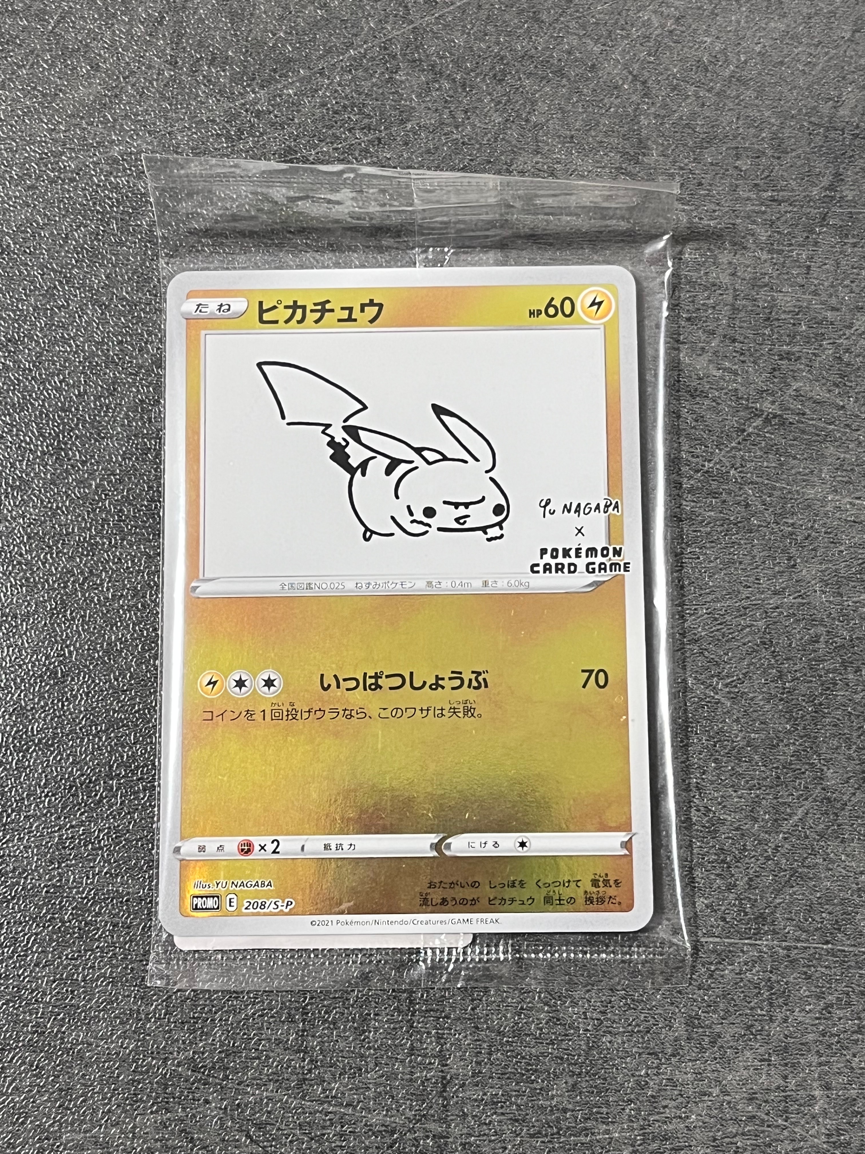 ピカチュウ:プロモ [S-P 208](「YU NAGABA×ポケモンカードゲーム」プロモーションカード「S-P」)