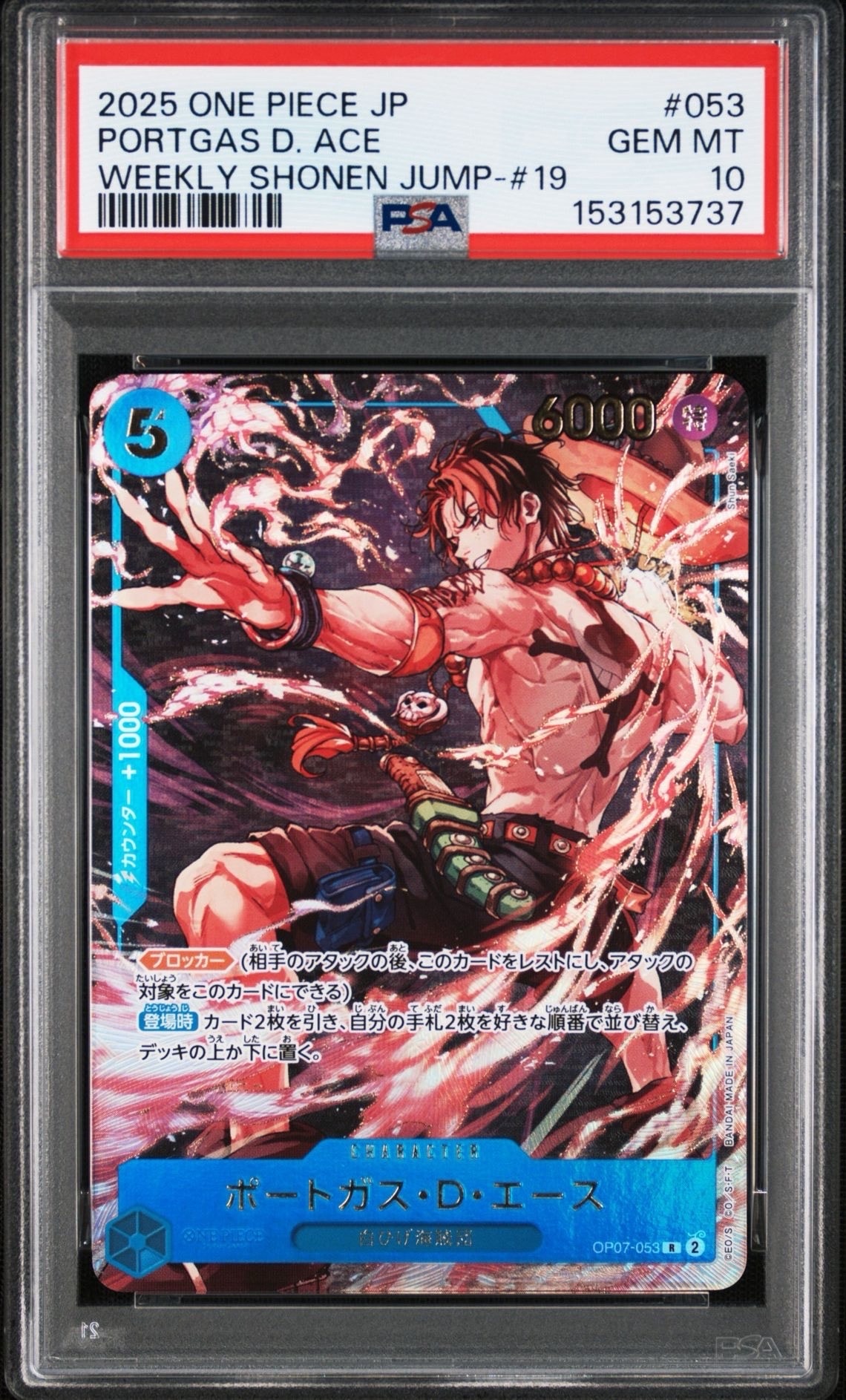 PSA10】ポートガス・D・エース R [OP07-053](プロモーションカード