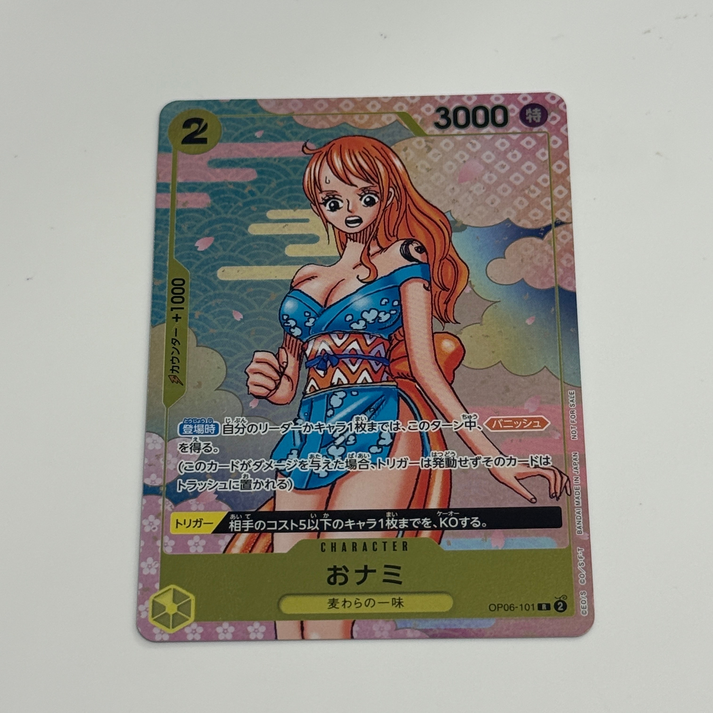 おナミ R [OP06-101](プロモーションカード「ONE PIECE CARD GAME 2nd ANNIVERSARY COMPLETE GUIDE」)