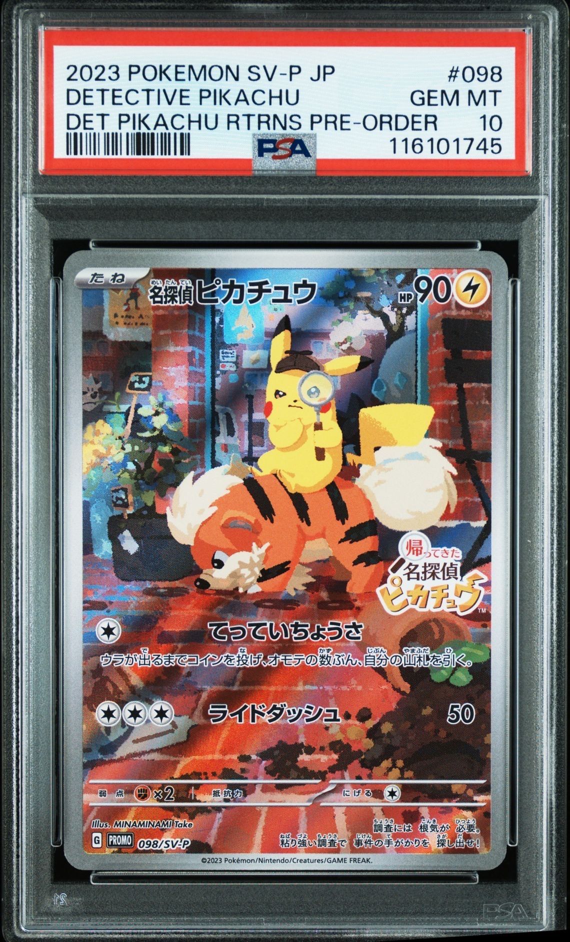 名探偵ピカチュウ: プロモ [SV-P 098](プロモーションカード「SV-P」)