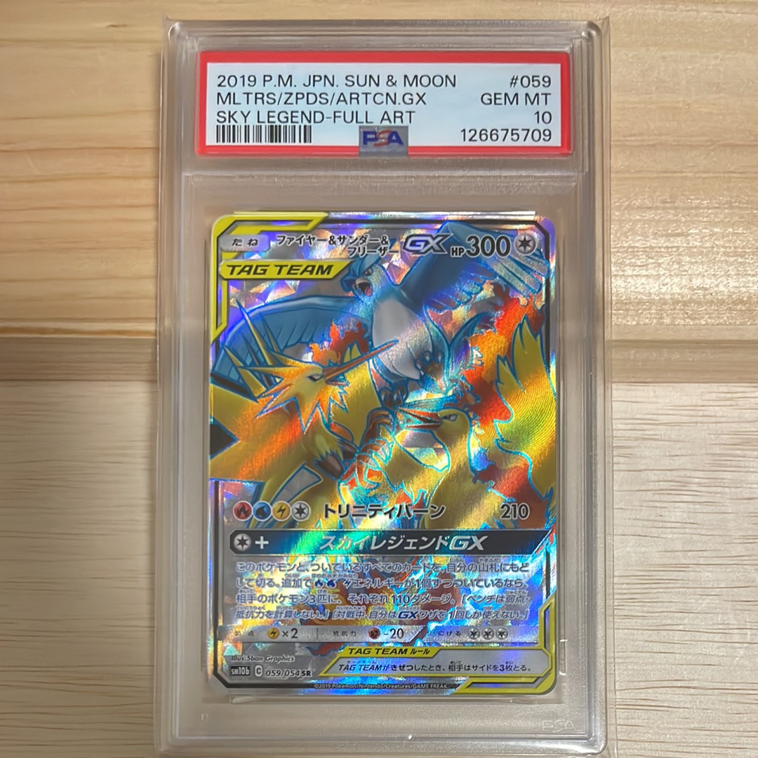 Moltres & Zapdos & Articuno GX SR[SM10b 059/054](Enhanced Expansion Pack "Sky Legend")