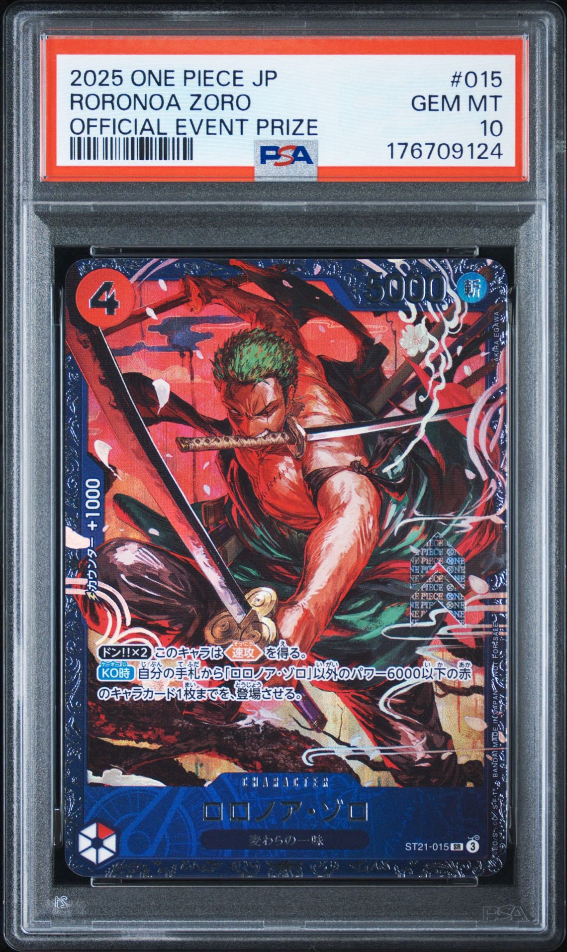 ロロノア・ゾロ SR [ST21-015](プロモーションカード「フラッグシップバトル ベスト8記念品」)