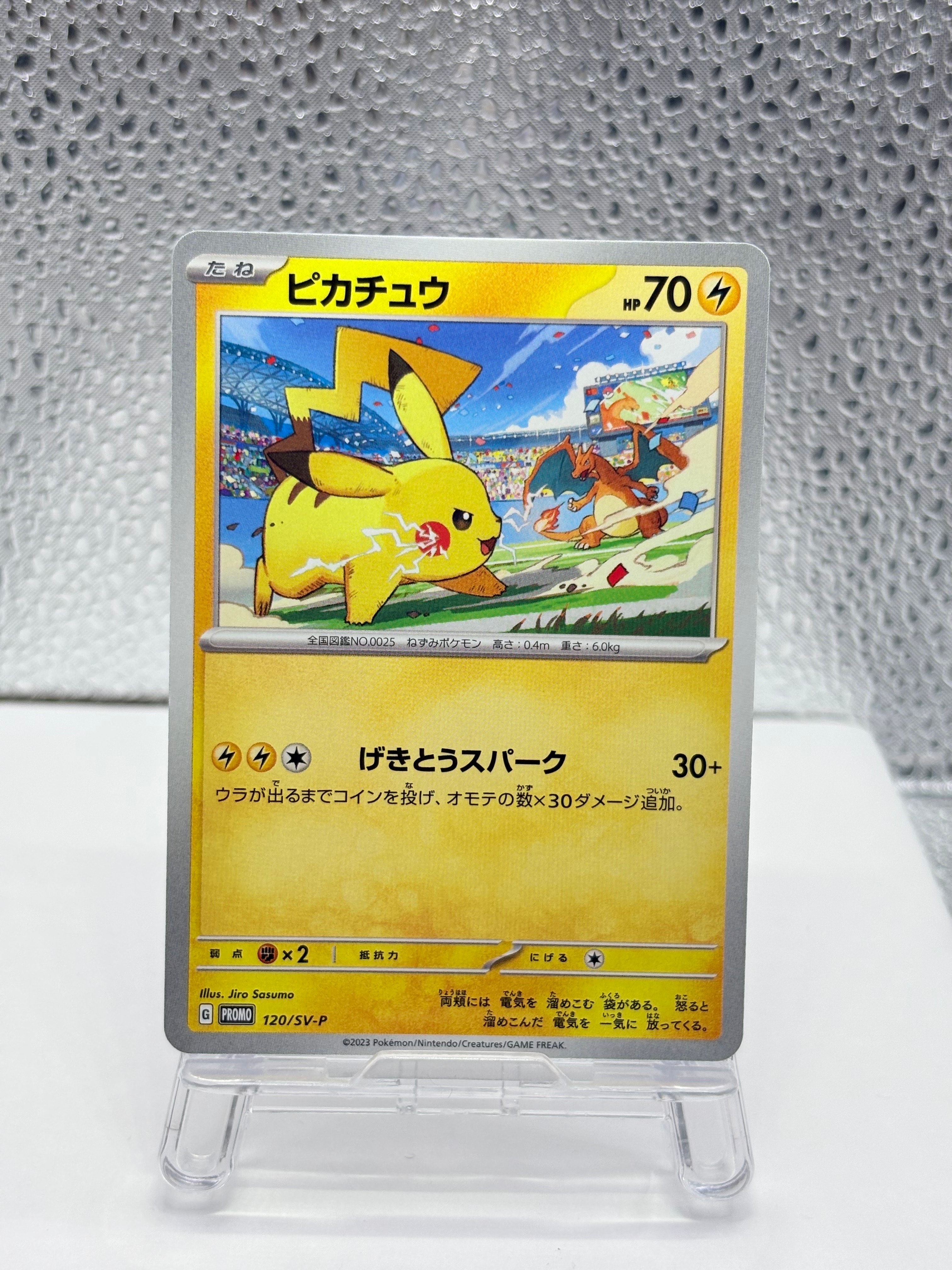 PSA10】ピカチュウ: プロモ [SV-P 120](プロモーションカード「SV-P