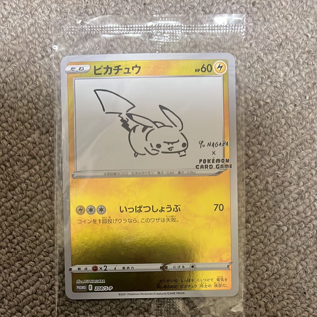 ピカチュウ:プロモ [S-P 208](「YU NAGABA×ポケモンカードゲーム」プロモーションカード「S-P」)