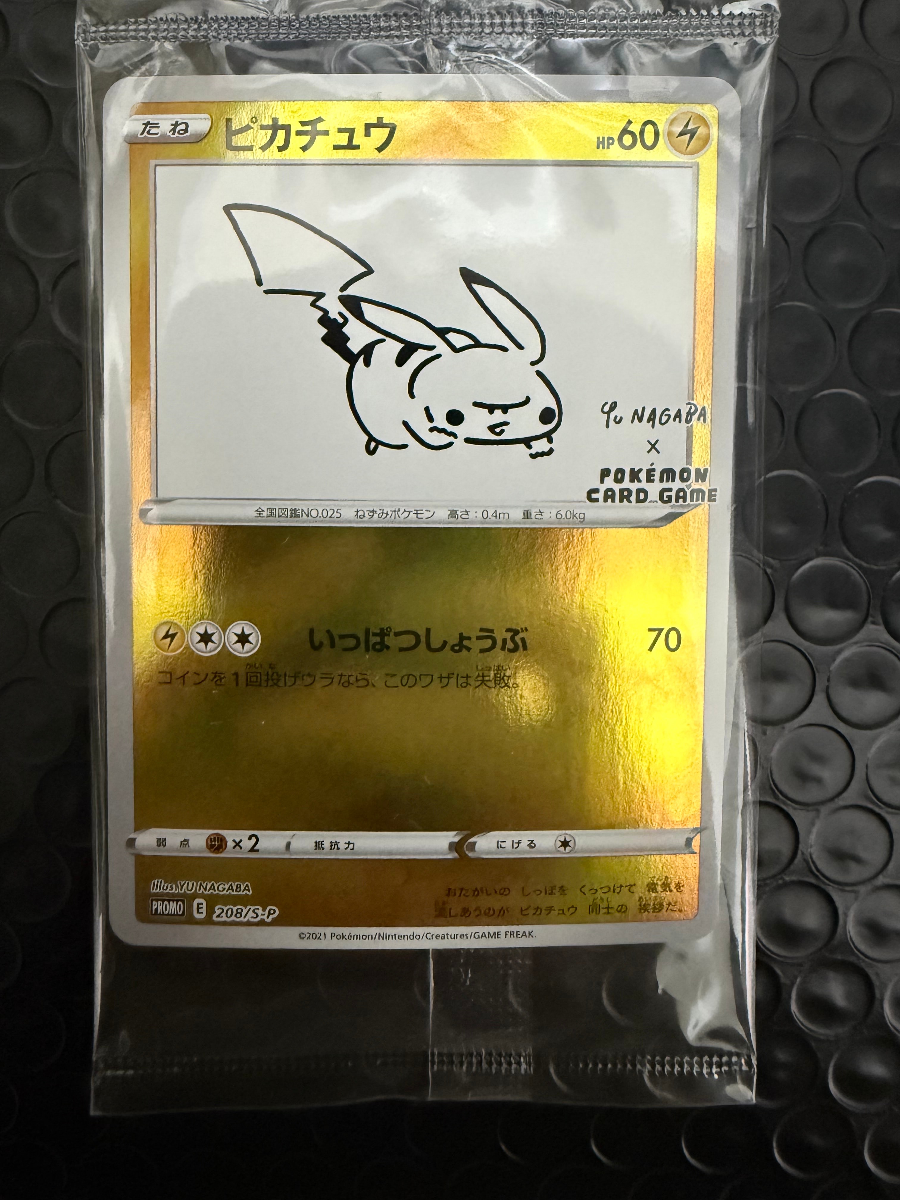ピカチュウ:プロモ [S-P 208](「YU NAGABA×ポケモンカードゲーム」プロモーションカード「S-P」)
