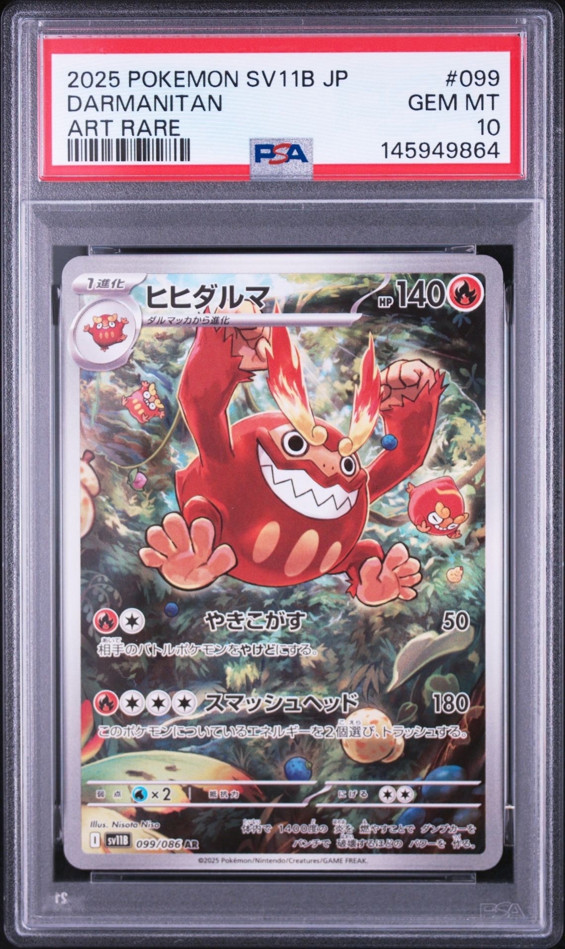 PSA10】ヒヒダルマ AR [SV11B 099/086](拡張パック「ブラックボルト