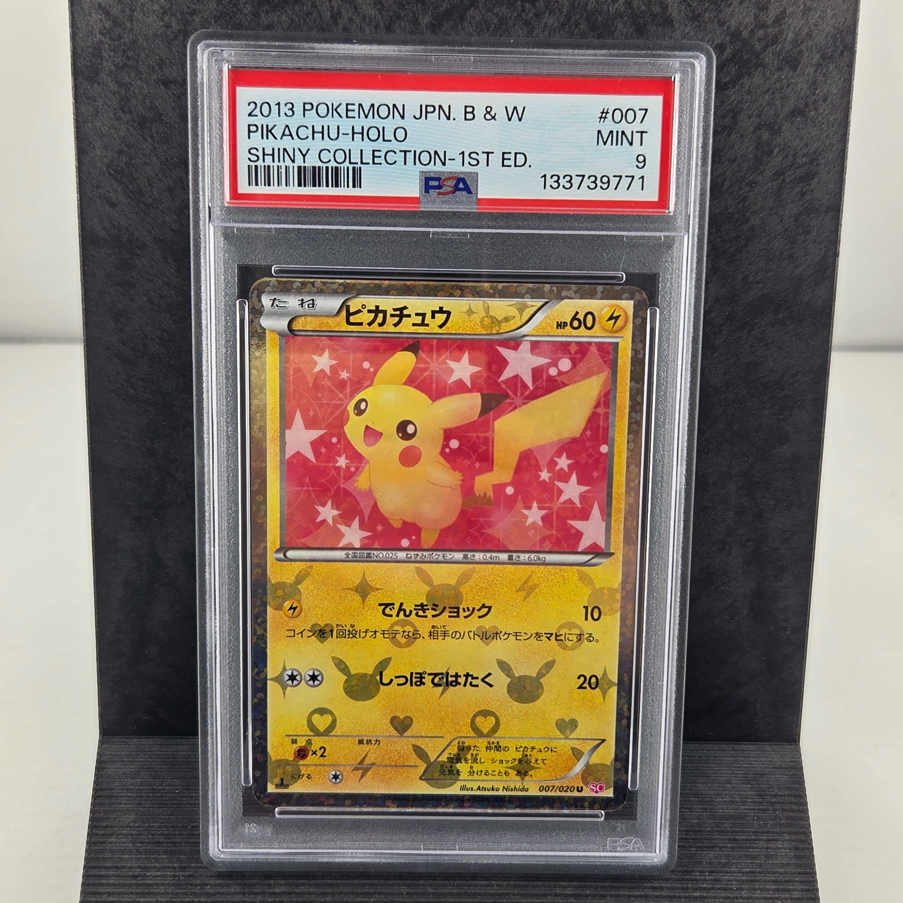 PSA10】ピカチュウ U :1ED [SC 007/020](コンセプトパック「シャイニー