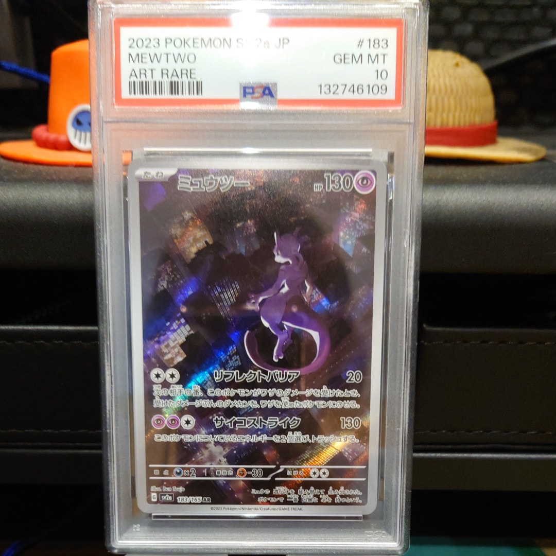 ミュウツー AR[SV2a 183/165](強化拡張パック「ポケモンカード151」)