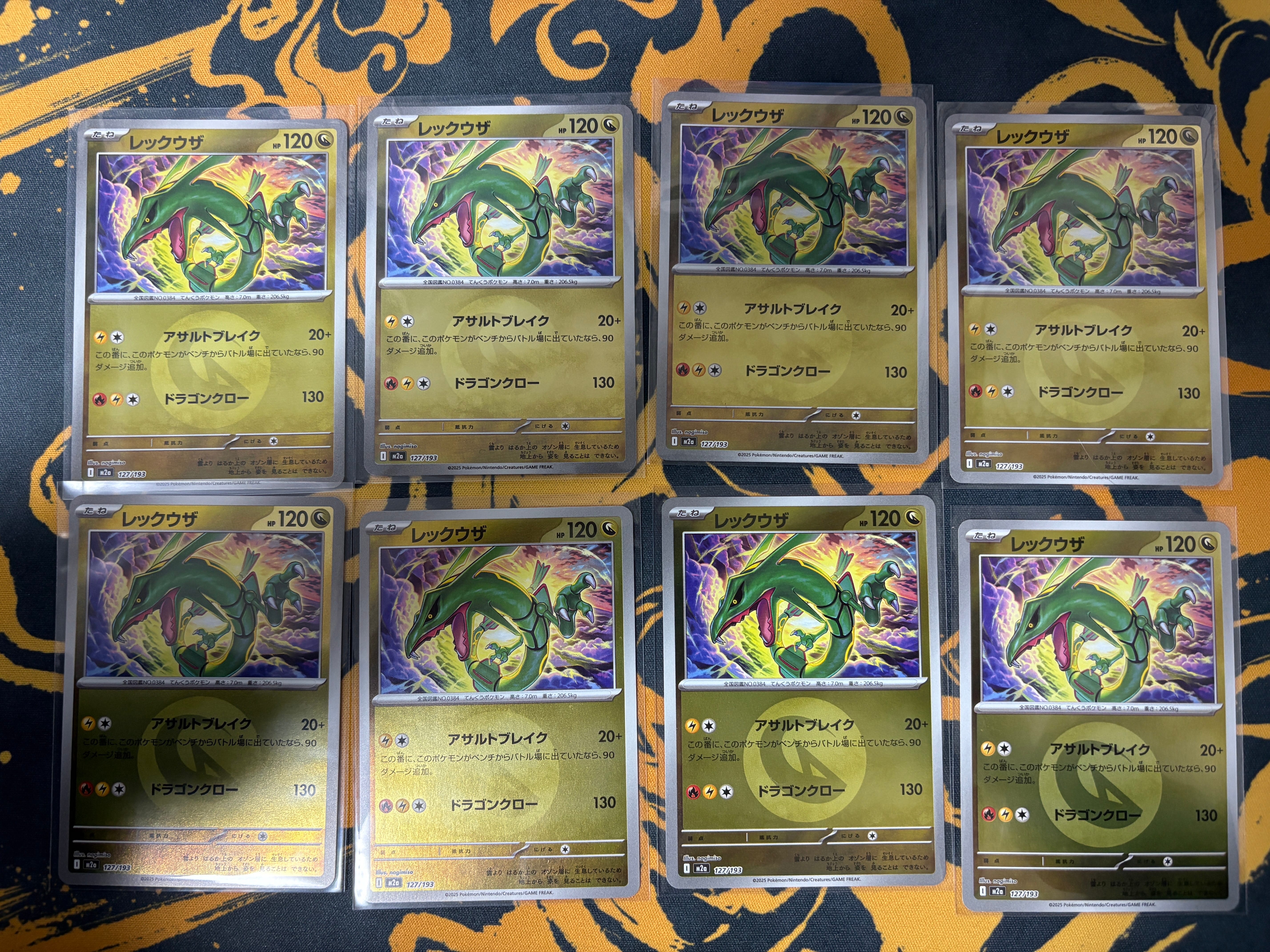 レックウザ :エネルギーマークミラー [M2a 127/193](ハイクラスパック「MEGAドリームex」)