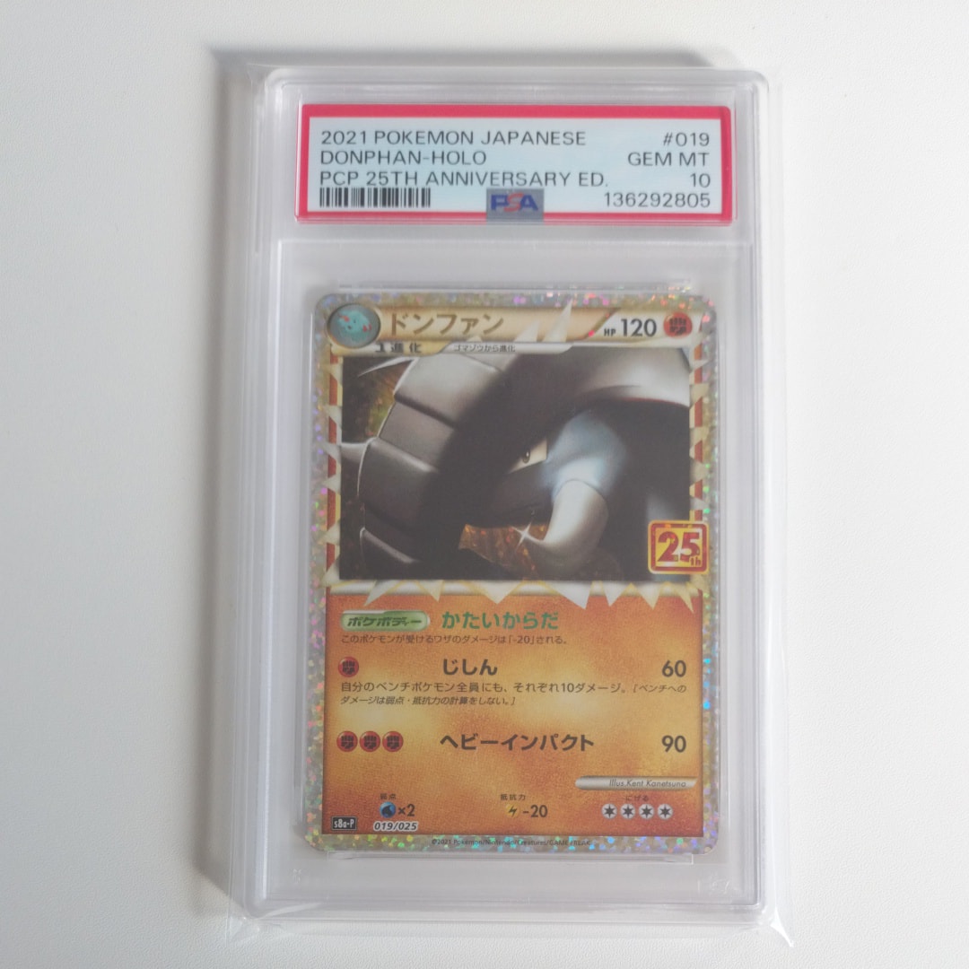 ドンファン: プロモ [S8a-P 019](プロモカードパック 25th ANNIVERSARY edition)
