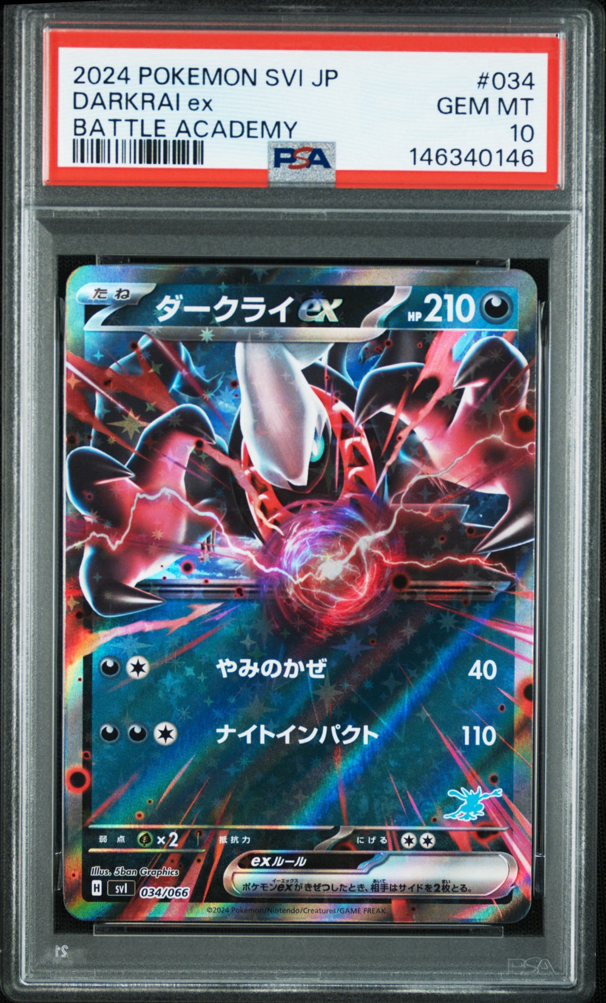 PSA10】ダークライex [SVI 034/066](「バトルアカデミー」ゲッコウガex