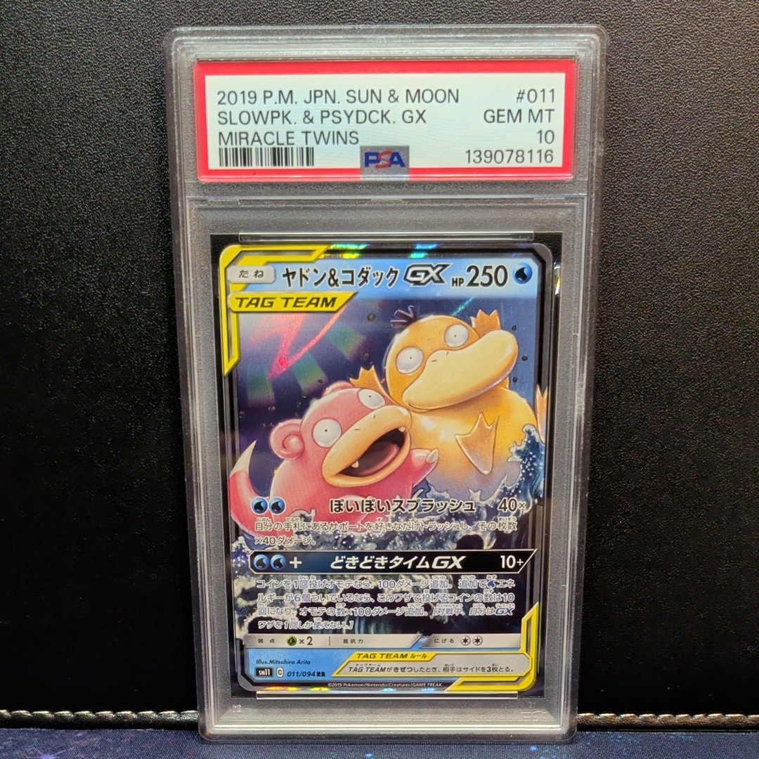 ヤドン&コダックGX RR [SM11 011/094](拡張パック「ミラクルツイン」)