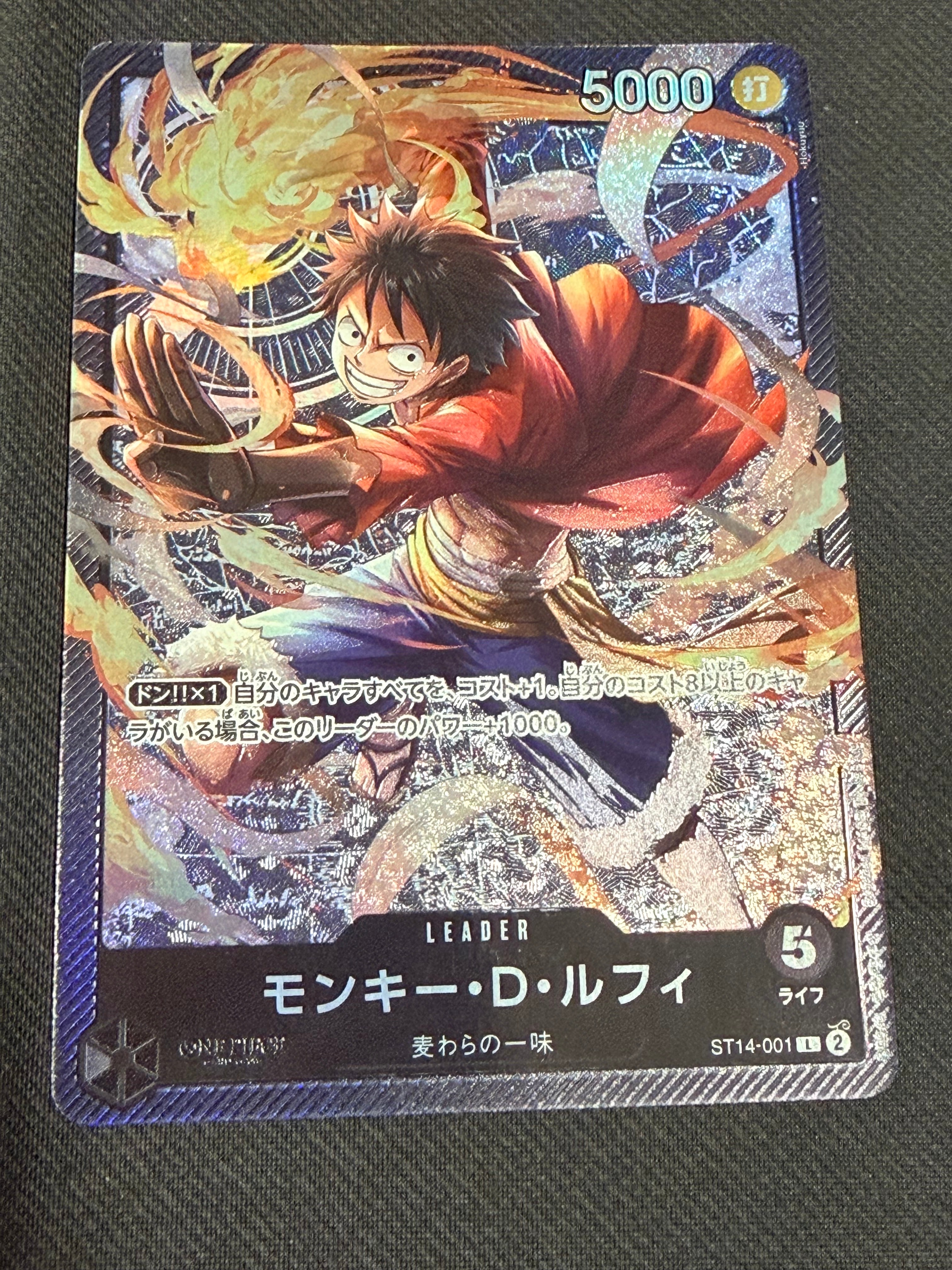モンキー・D・ルフィ L [ST14-001](スタートデッキ「3D2Y」)