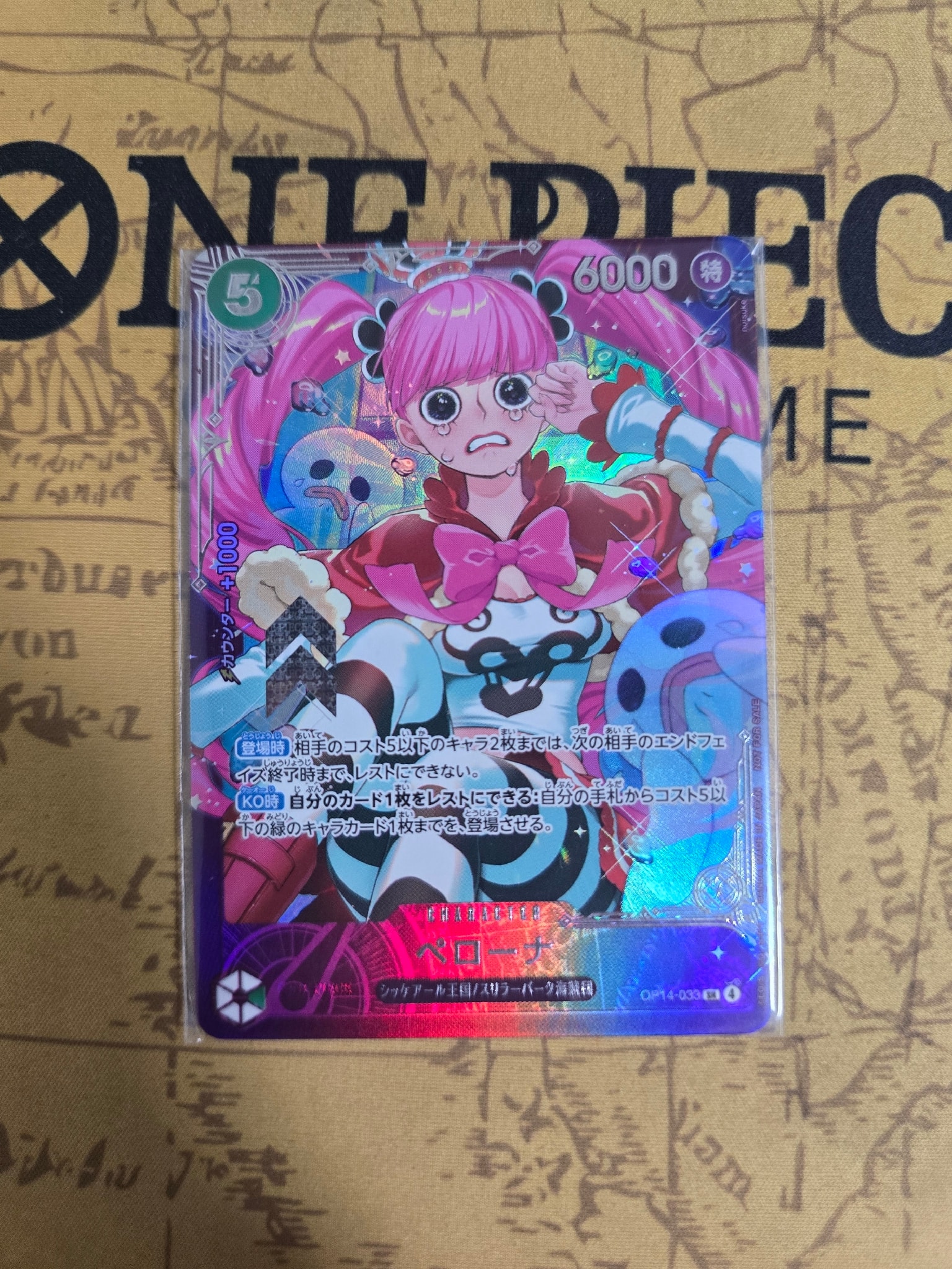 ペローナ SR :上位記念品​ [OP14-033](プロモーションカード