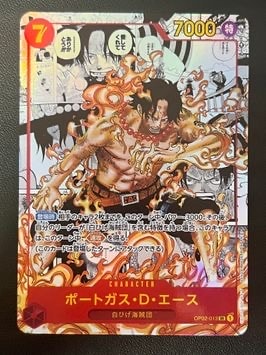 ポートガス・D・エース SR-SP (コミパラ) [OP02-013](ブースターパック「頂上決戦」)