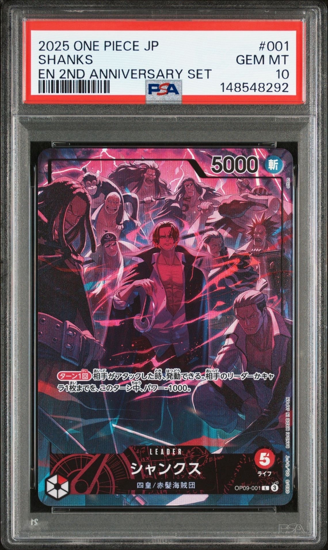 PSA10】シャンクス L [OP09-001](アニバーサリーセット