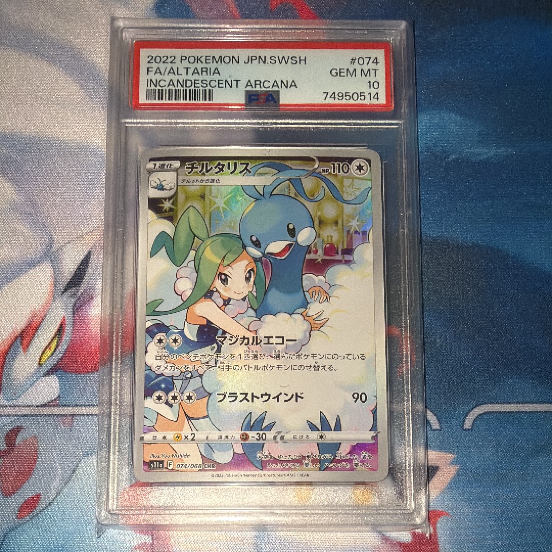 【PSA10】ゾロアーク AR SV11W ホワイトフレア 141/086 ゾロアーク (AR) {141⁄086} [SV11W⁄ホワイトフレア] [SV] - magi通販