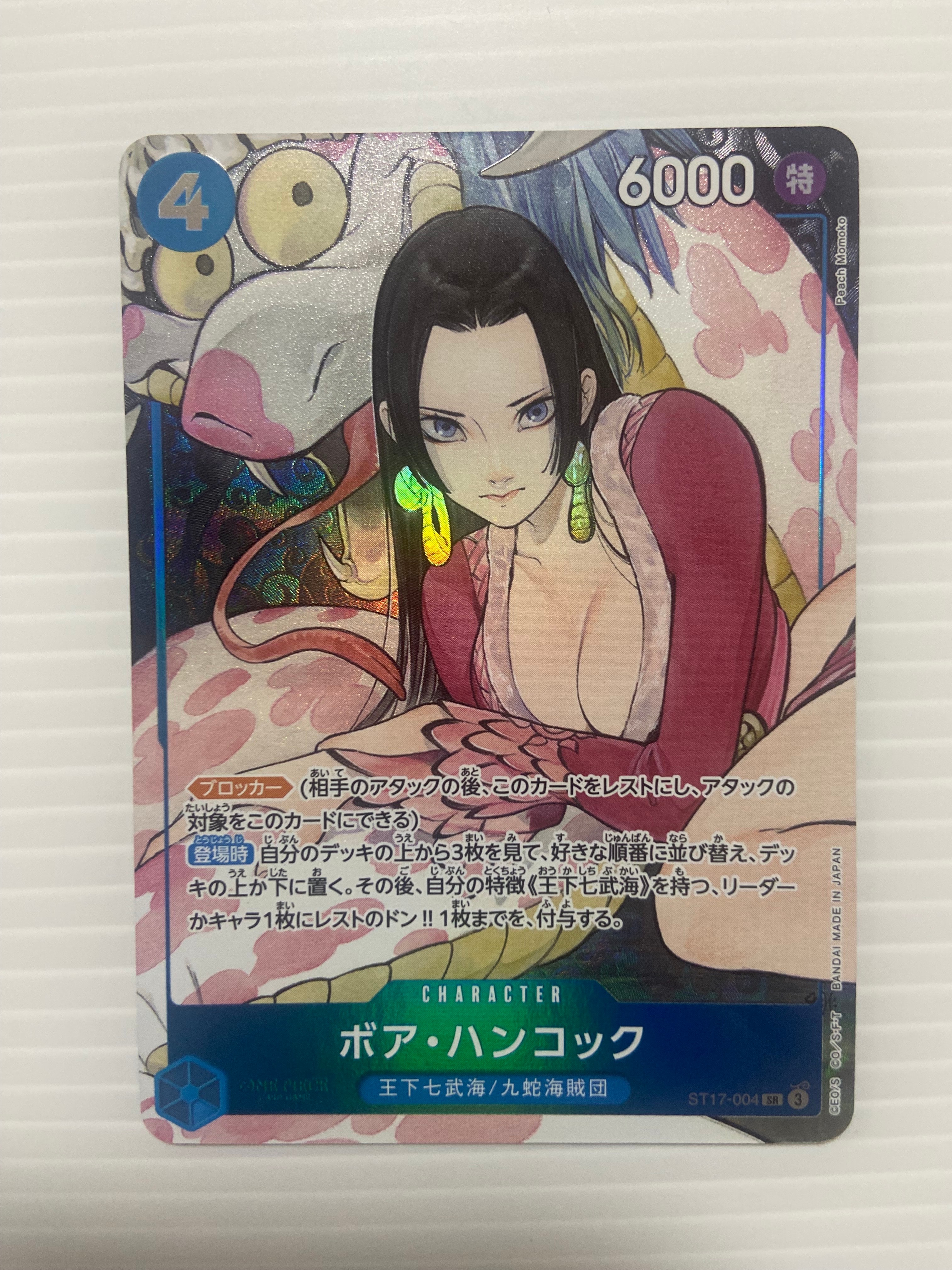 PSA10】ボア・ハンコック SR [ST17-004](プレミアムブースター「ONE