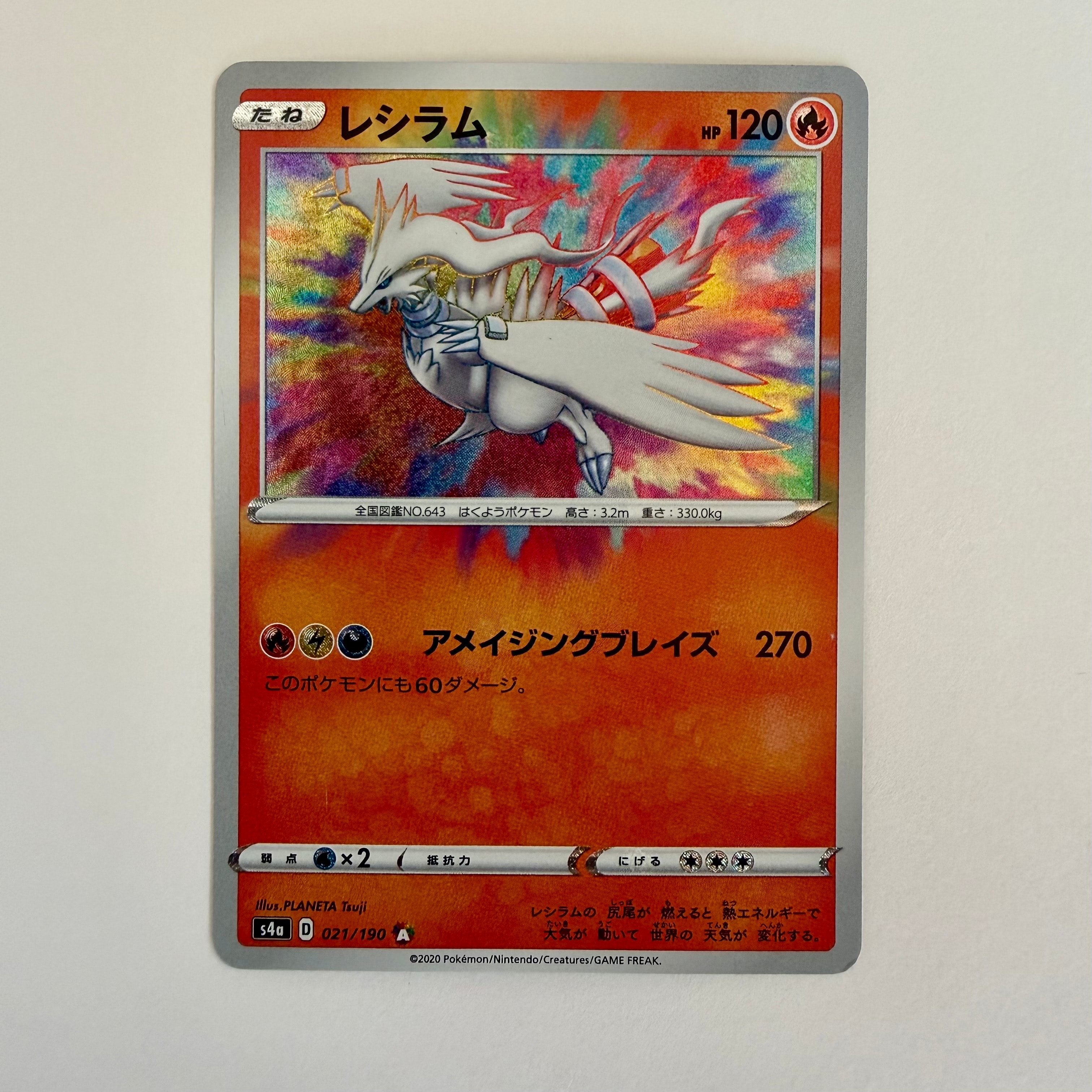 PSA10 ポケモンカード レシラム SHINY STAR V ポケモンカード BW レシラム SR 1ED PSA10 シャイニーコレクション 1枚