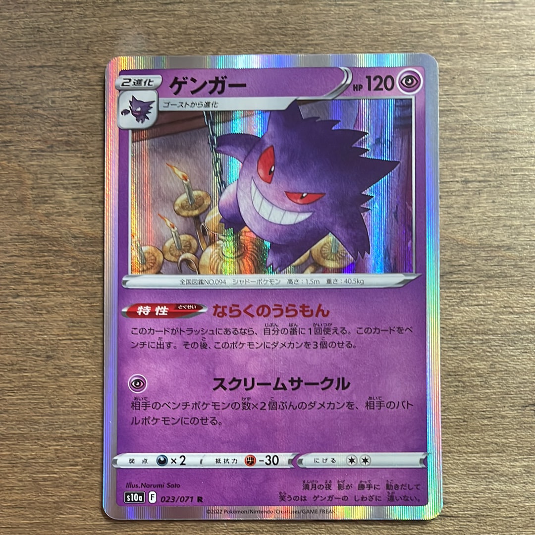 サンダースEX P [XY-P 195](バトル強化セット「炎/雷」)の新品/中古