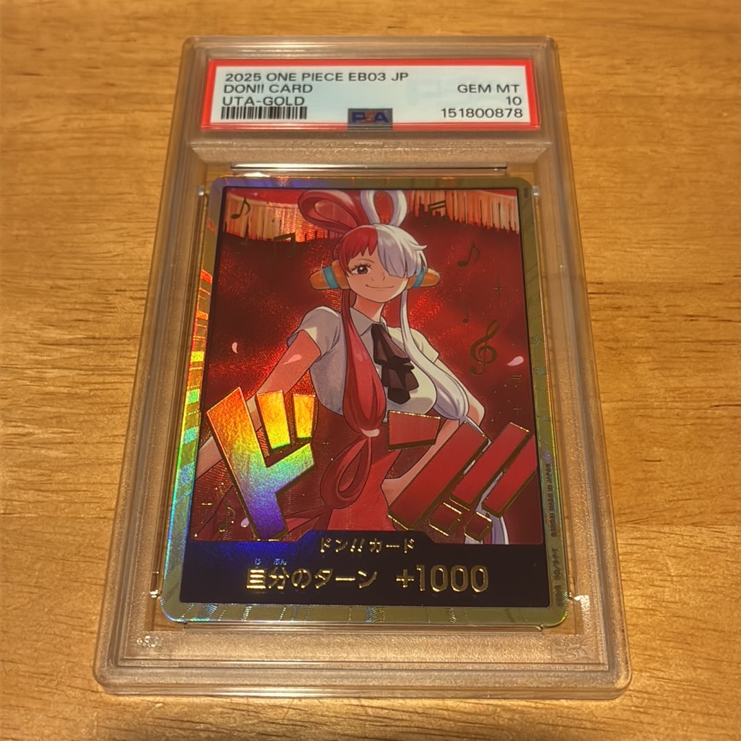 PSA10】ドン!!カード : ウタ スーパーパラレル (エクストラブースター