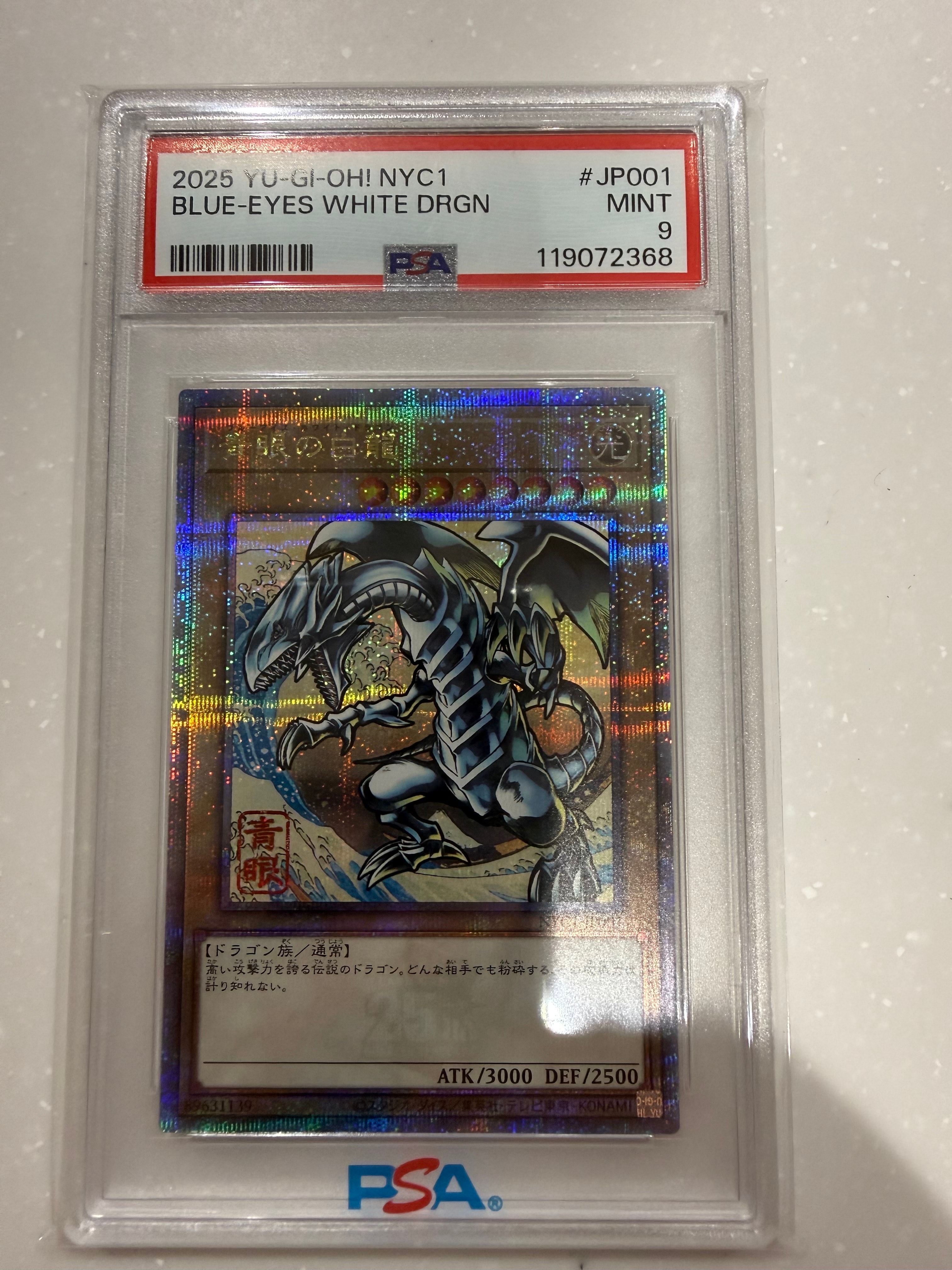 青眼の白龍 25th SE [NYC1-JP001](遊戯王カードゲーム25周年 浮世絵風 フレーム切手セット) シングルカード