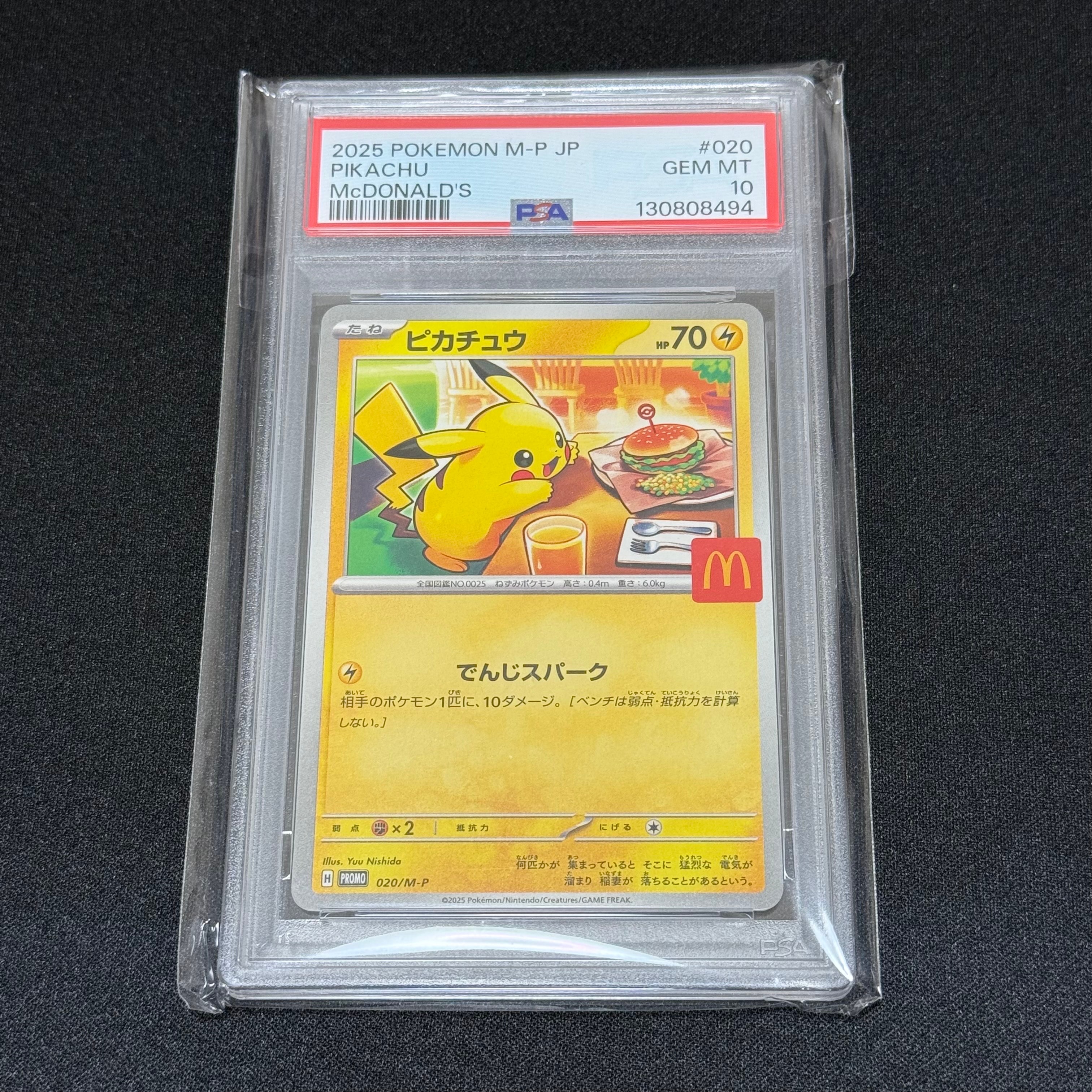 ピカチュウ P [M-P 020](プロモカードパック「マクドナルド ハッピーセット2025」)